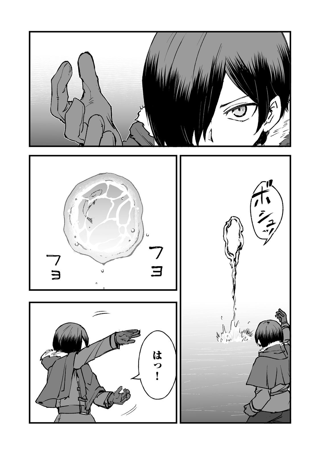 KAKURE TENSEI @COMIC Chap 21 - Pic 9