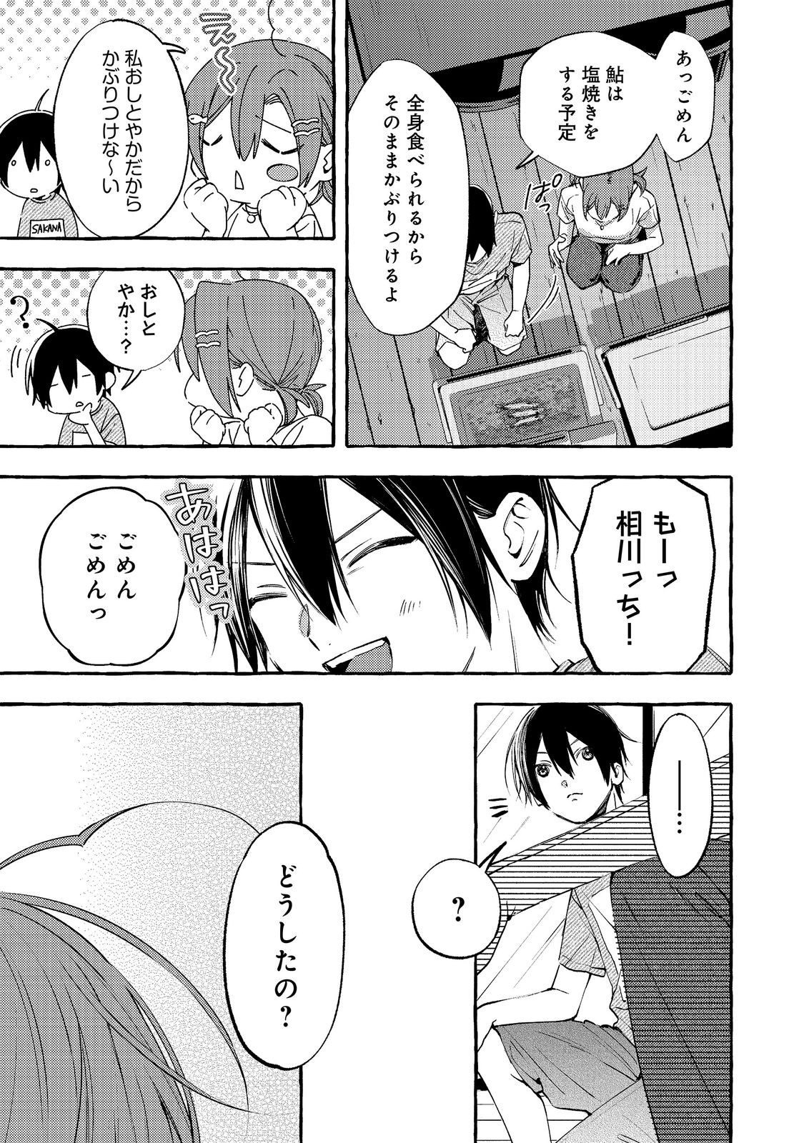 GAKUEN NO MADONNA NO WATANABE SAN GA, NAZEKA MAISHUU YOTEI WO KIITE KURU Chap 13.1 - Pic 9