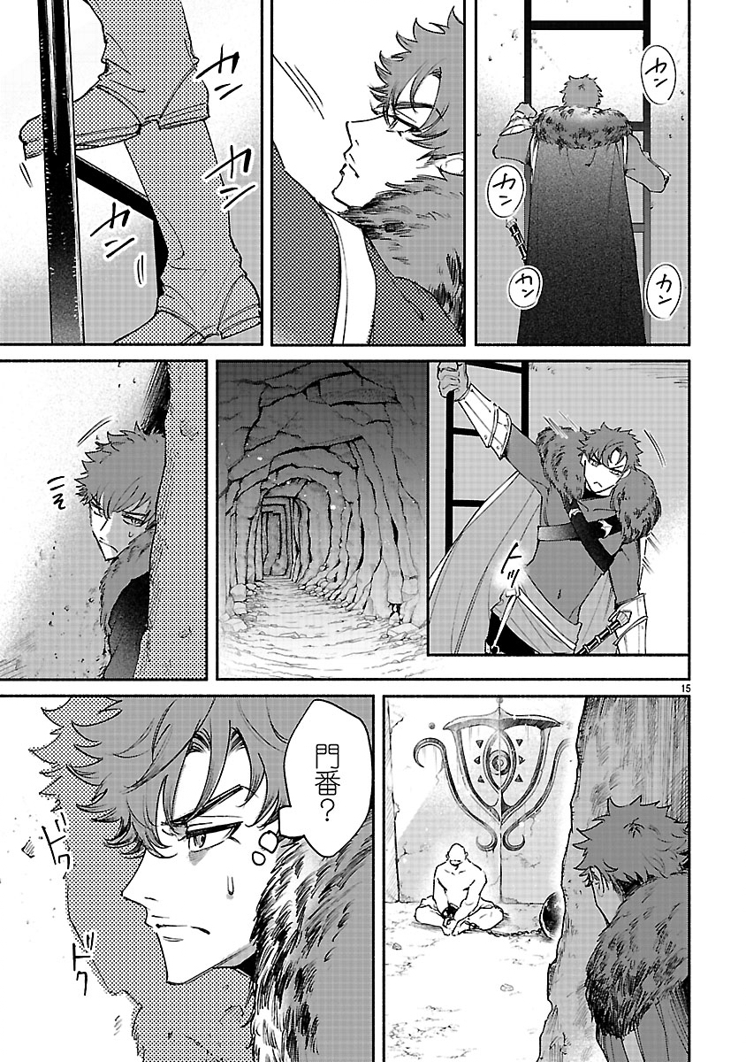 HANA SEIJO RUTIDA: MIRAI NO OU WA KUSUSHI NO KAERIZAKI WO NOZOMI DESU Chap 9.1 - Pic 15