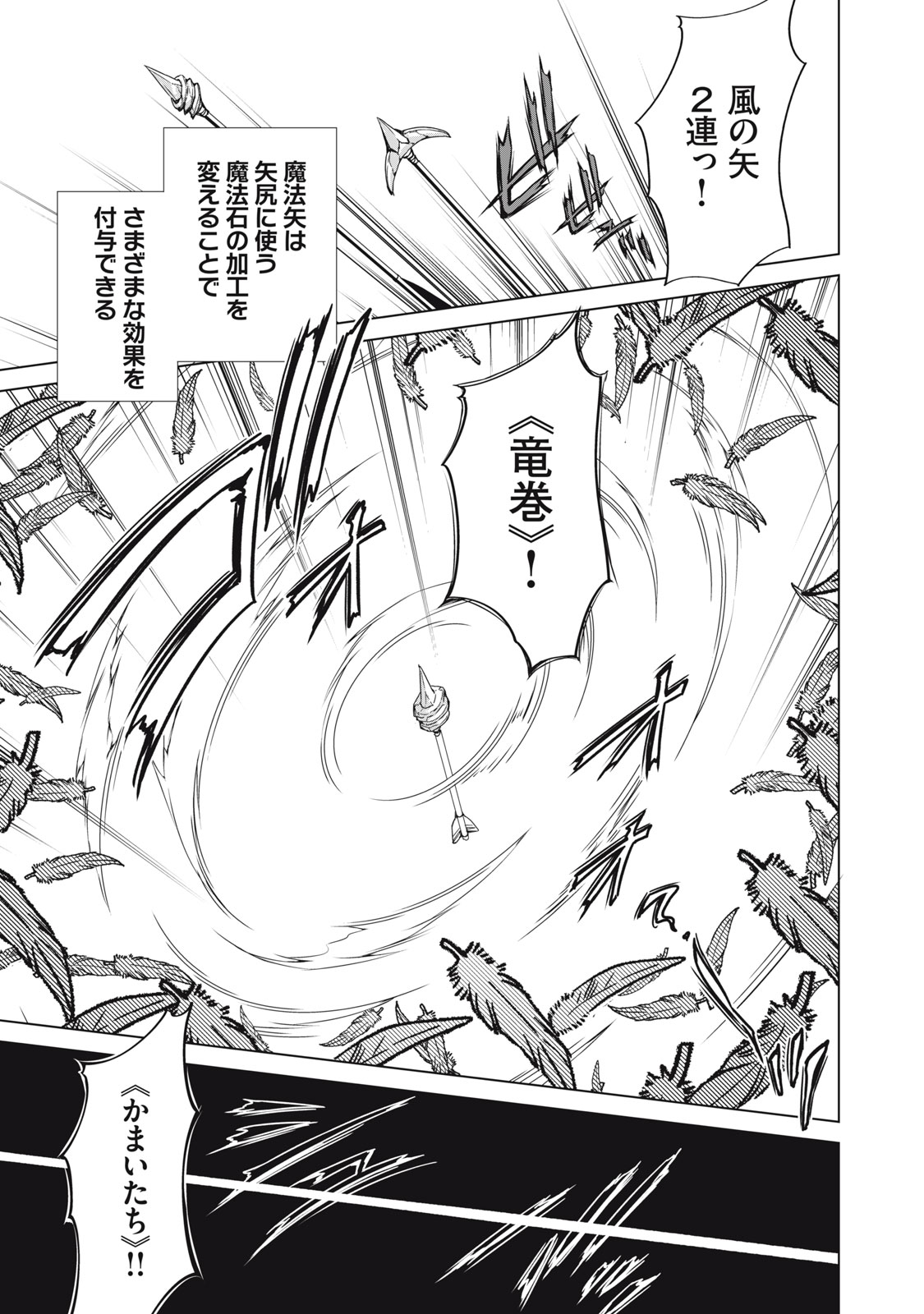 DUNGEON CAMPER NO ORE, GYARU HAISHINSHA WO TASUKETARA BAZUTTA UENI MAINICHI GYARU GA MESHI WO KUI NI KURU Chap 20 - Pic 7