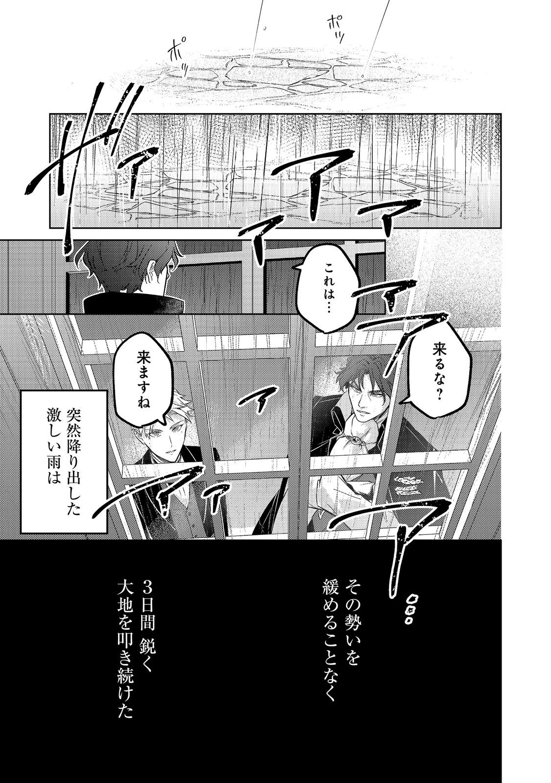 2 DOME NO JINSEI, TO OMOTTARA, JITSUHA 3 DOMEDATTA. REKISHI CHISHIKI TO NAISEI DORYOKU DE FUKONA REKISHI NO KAIHEN NI IDOMIMASU Chap 17 - Pic 25
