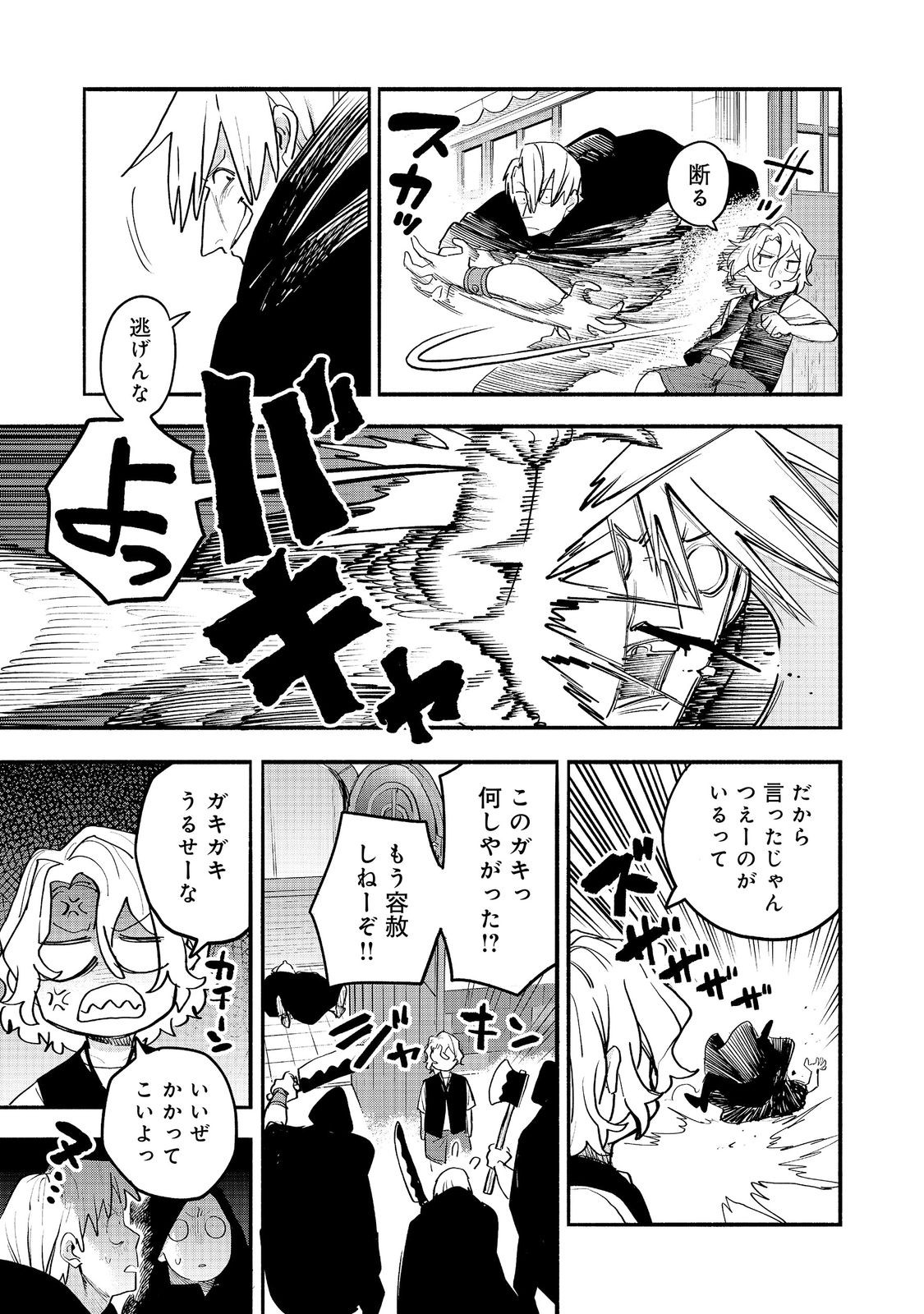 KYOU MO E NI KAITA MOCHI GA UMAI Chap 56 - Pic 29