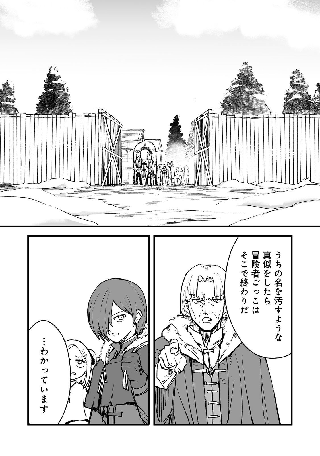 KAKURE TENSEI @COMIC Chap 21 - Pic 36