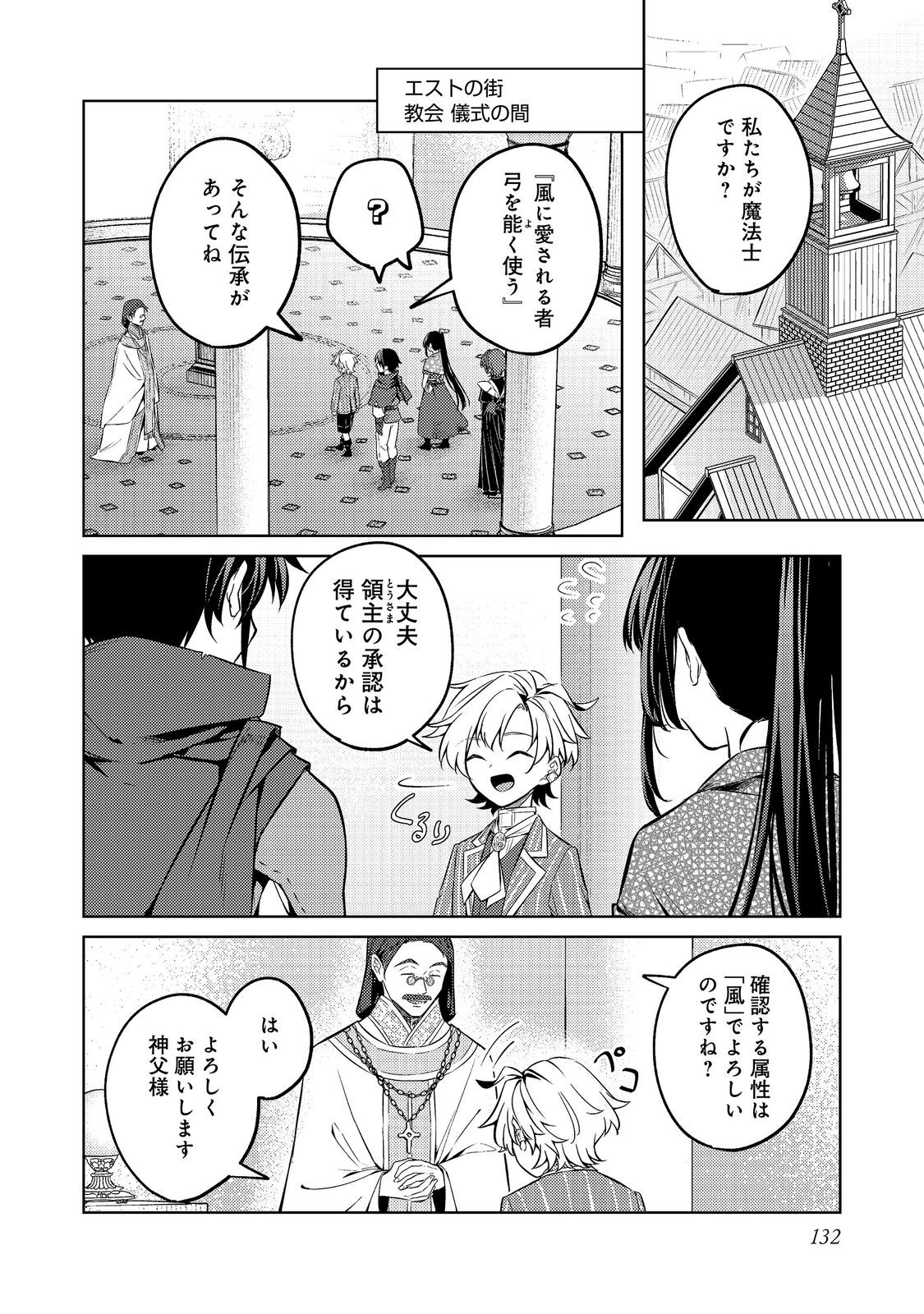 2 DOME NO JINSEI, TO OMOTTARA, JITSUHA 3 DOMEDATTA. REKISHI CHISHIKI TO NAISEI DORYOKU DE FUKONA REKISHI NO KAIHEN NI IDOMIMASU Chap 17 - Pic 2