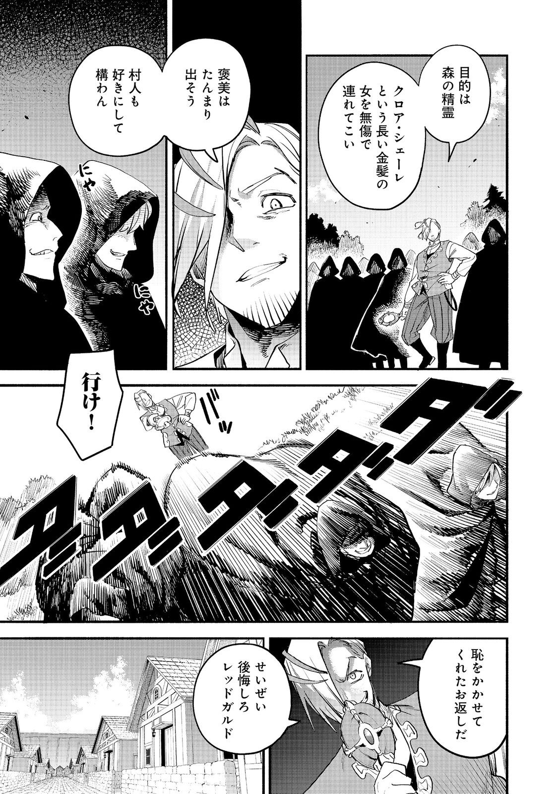 KYOU MO E NI KAITA MOCHI GA UMAI Chap 56 - Pic 15