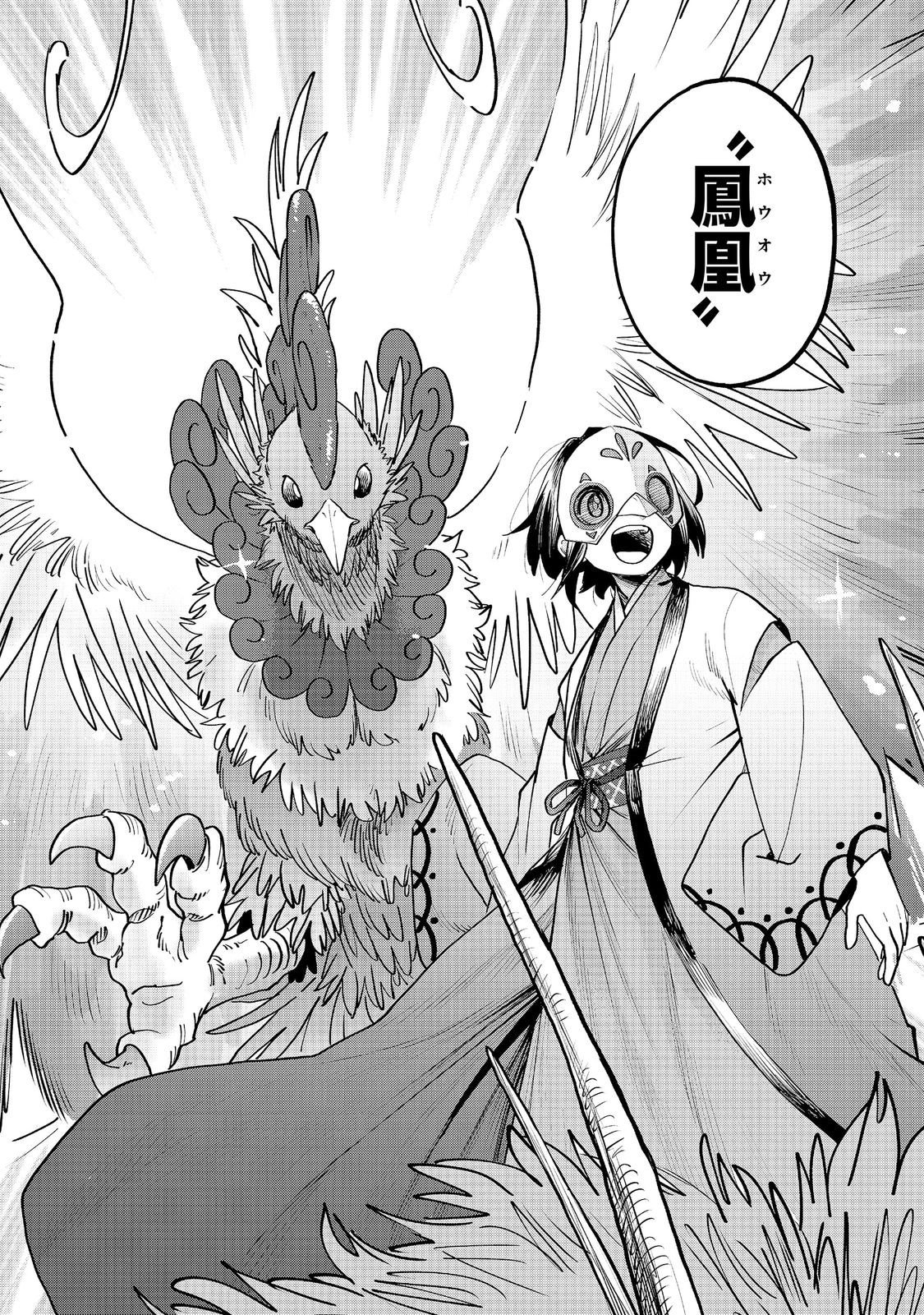 KYOU MO E NI KAITA MOCHI GA UMAI Chap 56 - Pic 36
