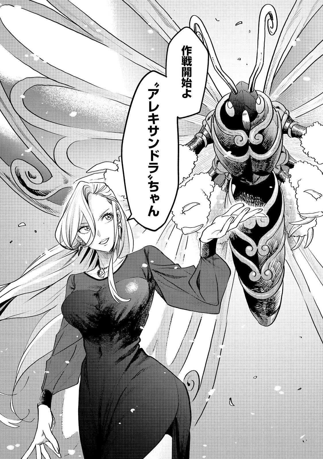 KYOU MO E NI KAITA MOCHI GA UMAI Chap 56 - Pic 32