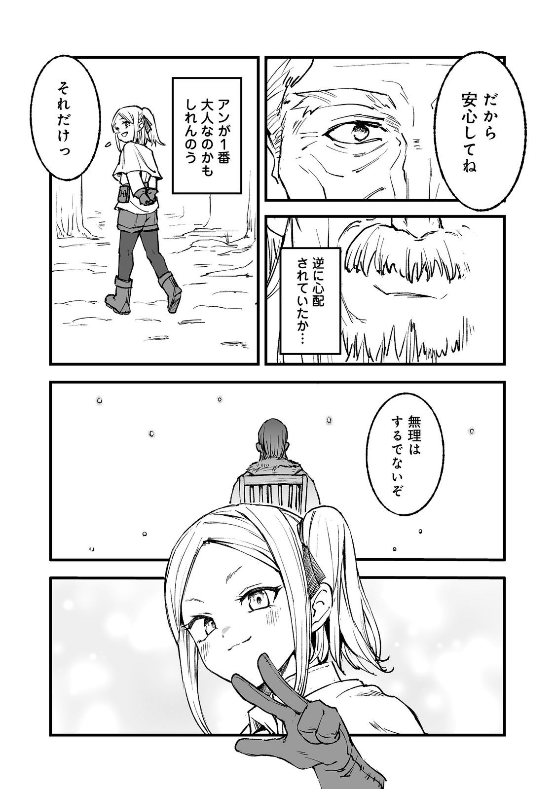 KAKURE TENSEI @COMIC Chap 21 - Pic 21