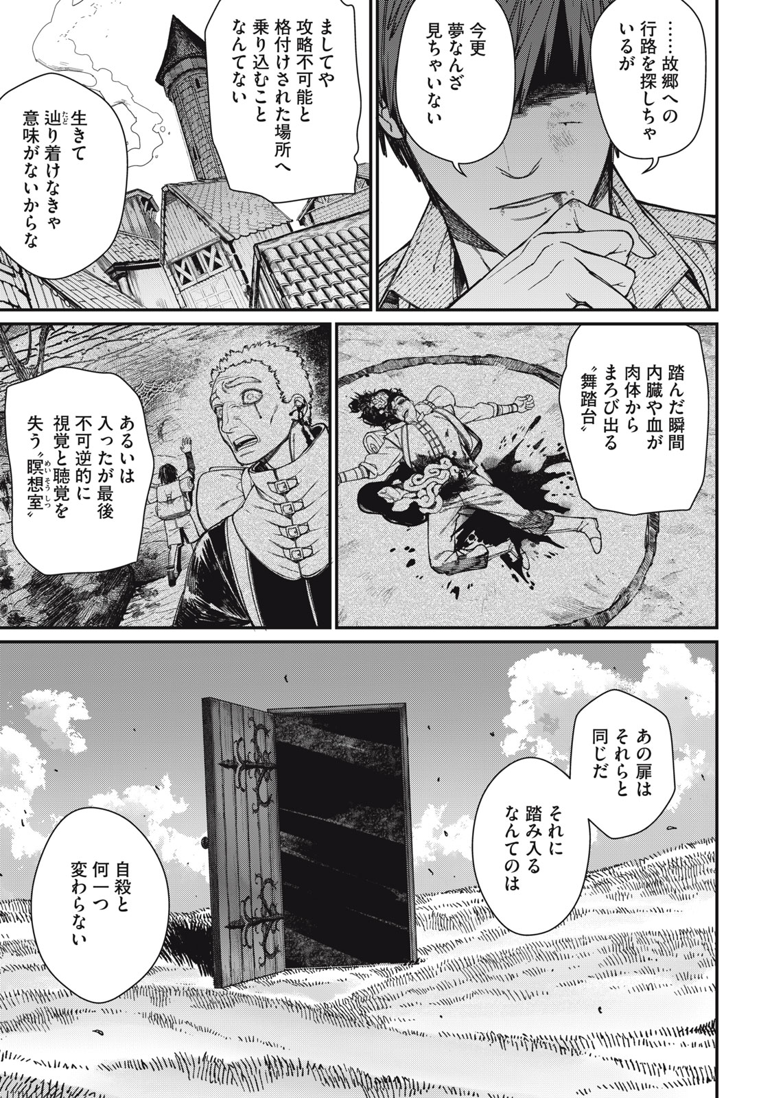 MEAHEIM Chap 16 - Pic 13