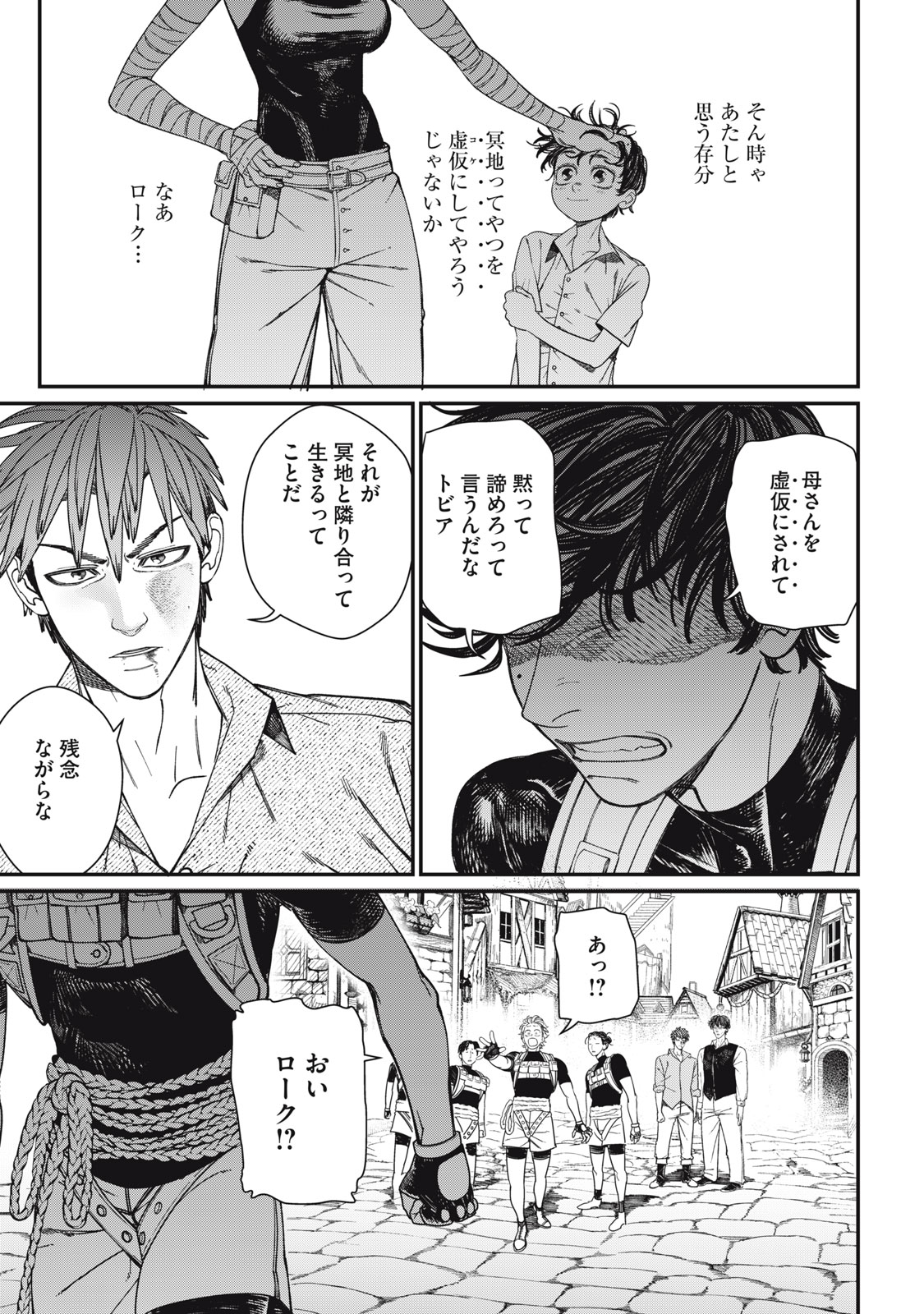 MEAHEIM Chap 16 - Pic 17
