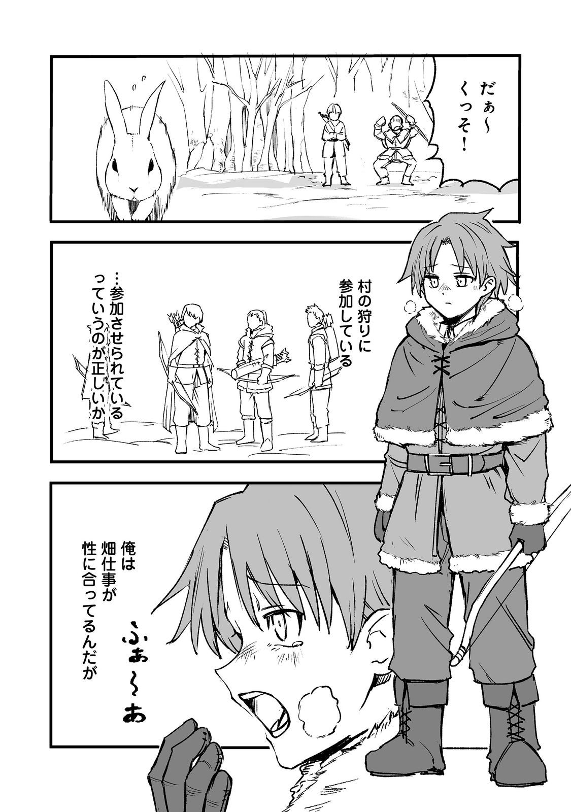 KAKURE TENSEI @COMIC Chap 21 - Pic 23