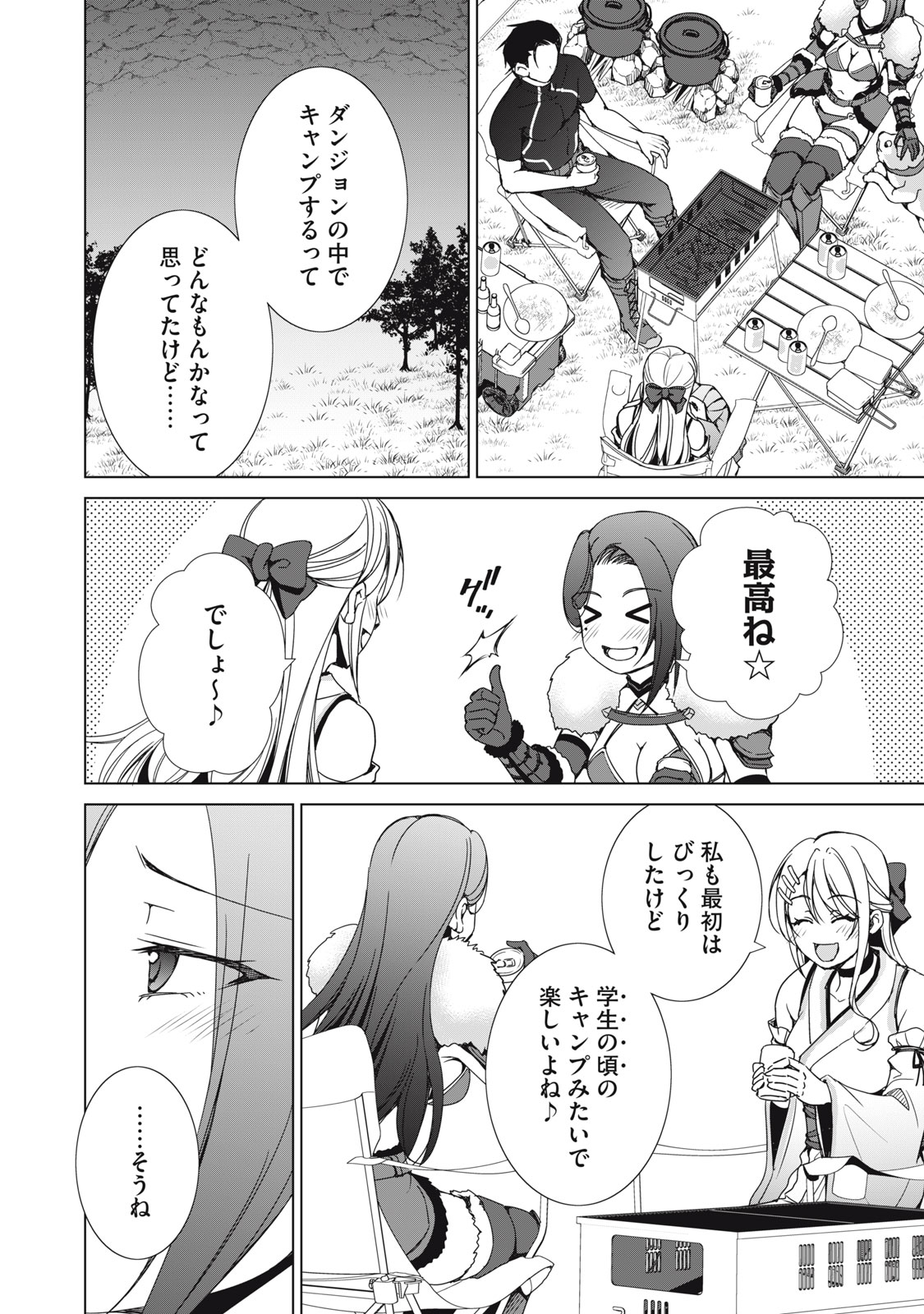 DUNGEON CAMPER NO ORE, GYARU HAISHINSHA WO TASUKETARA BAZUTTA UENI MAINICHI GYARU GA MESHI WO KUI NI KURU Chap 20 - Pic 18
