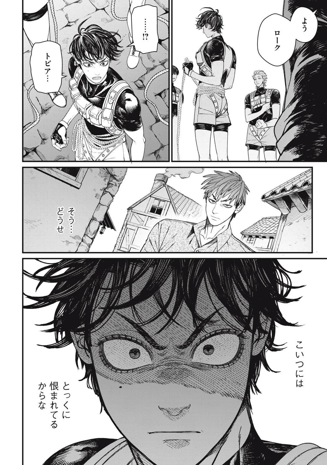 MEAHEIM Chap 16 - Pic 2