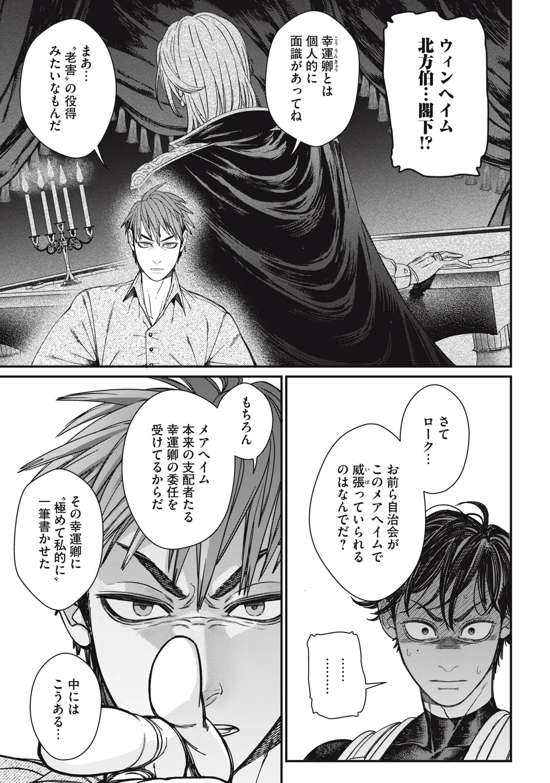 MEAHEIM Chap 16 - Pic 7