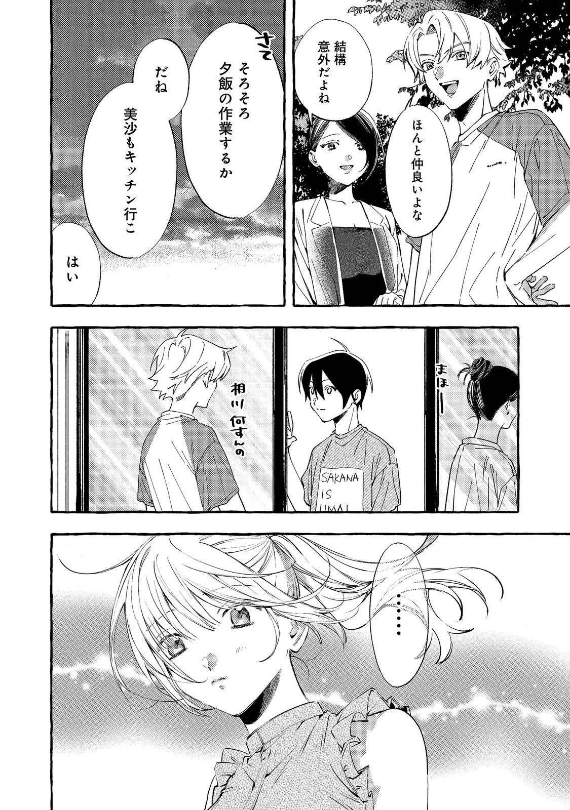 GAKUEN NO MADONNA NO WATANABE SAN GA, NAZEKA MAISHUU YOTEI WO KIITE KURU Chap 13.1 - Pic 16
