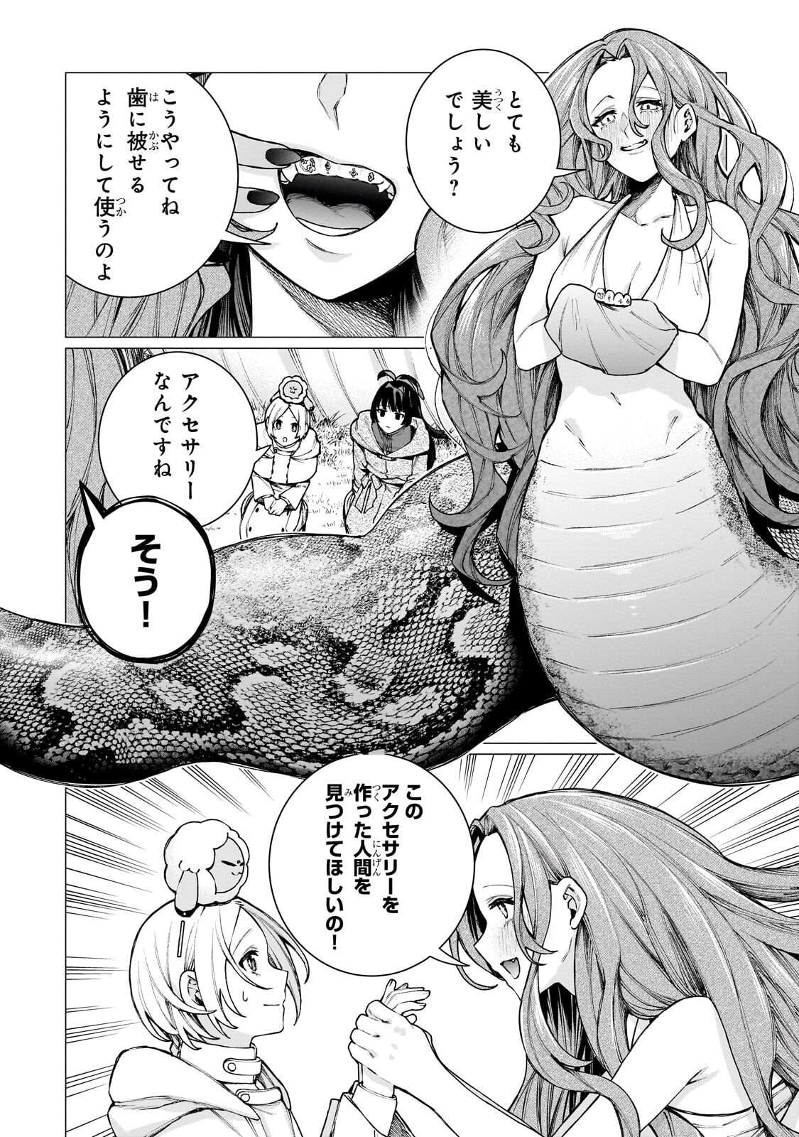 ISHUZOKU RENAI SOUDANJO! ~NINGEN TO MAZOKU NO RENAI OTETSUDAI SHIMASU~ Chap 4.1 - Pic 2