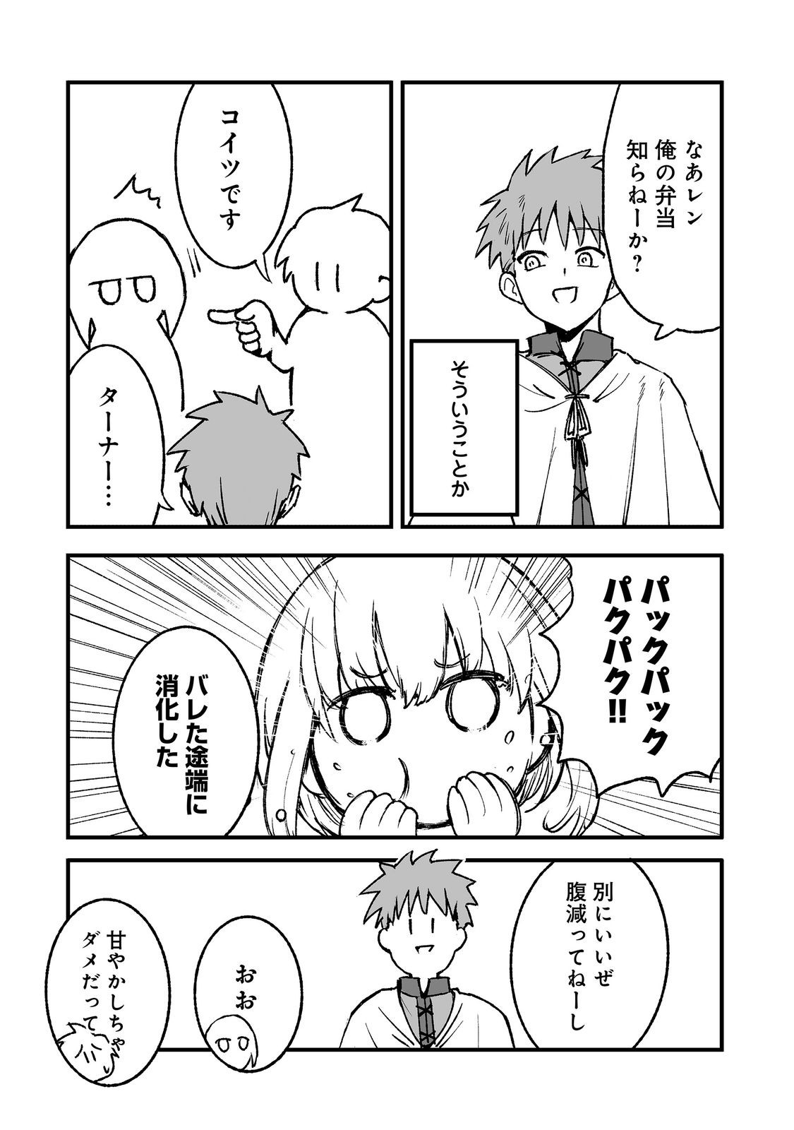 KAKURE TENSEI @COMIC Chap 21 - Pic 25