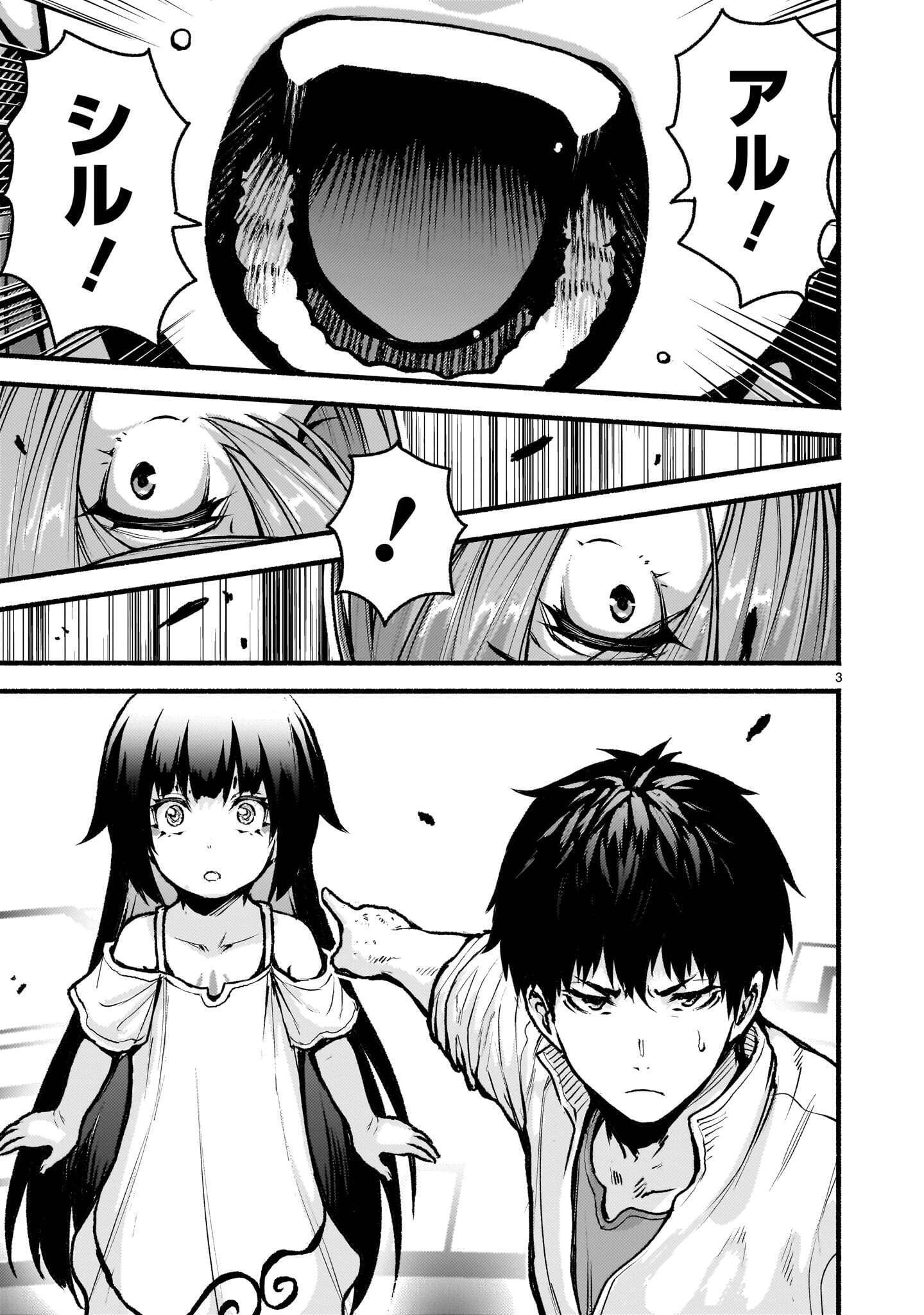 KAMI NAKI SEKAI NO KAMISAMA KATSUDO - RAW Chap 76.2 - Pic 3