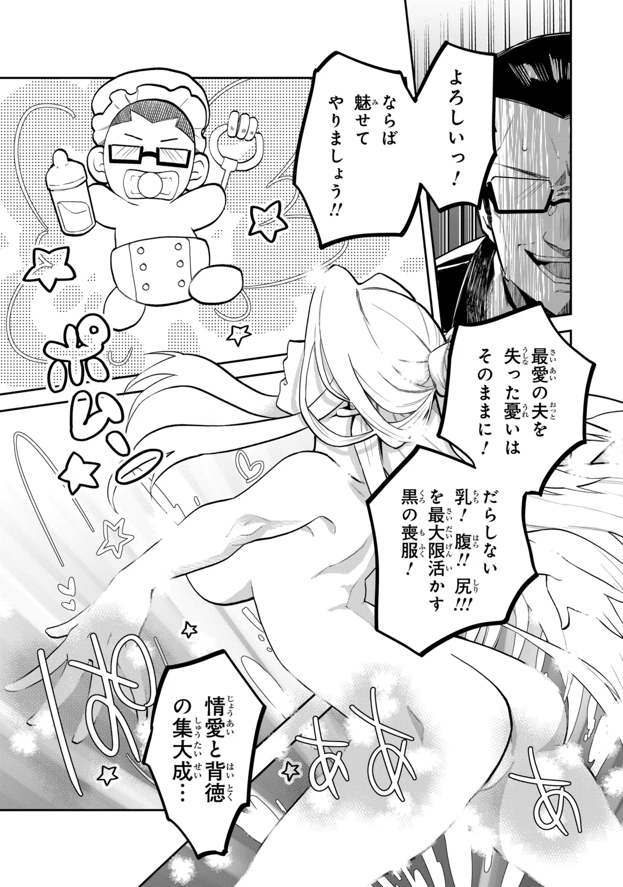 THE RISING OF THE COMMONER-ORIGIN OFFICER: BEAT UP ALL THE INCOMPETENT NOBLE SUPERIORS! Chap 32.2 - Pic 11