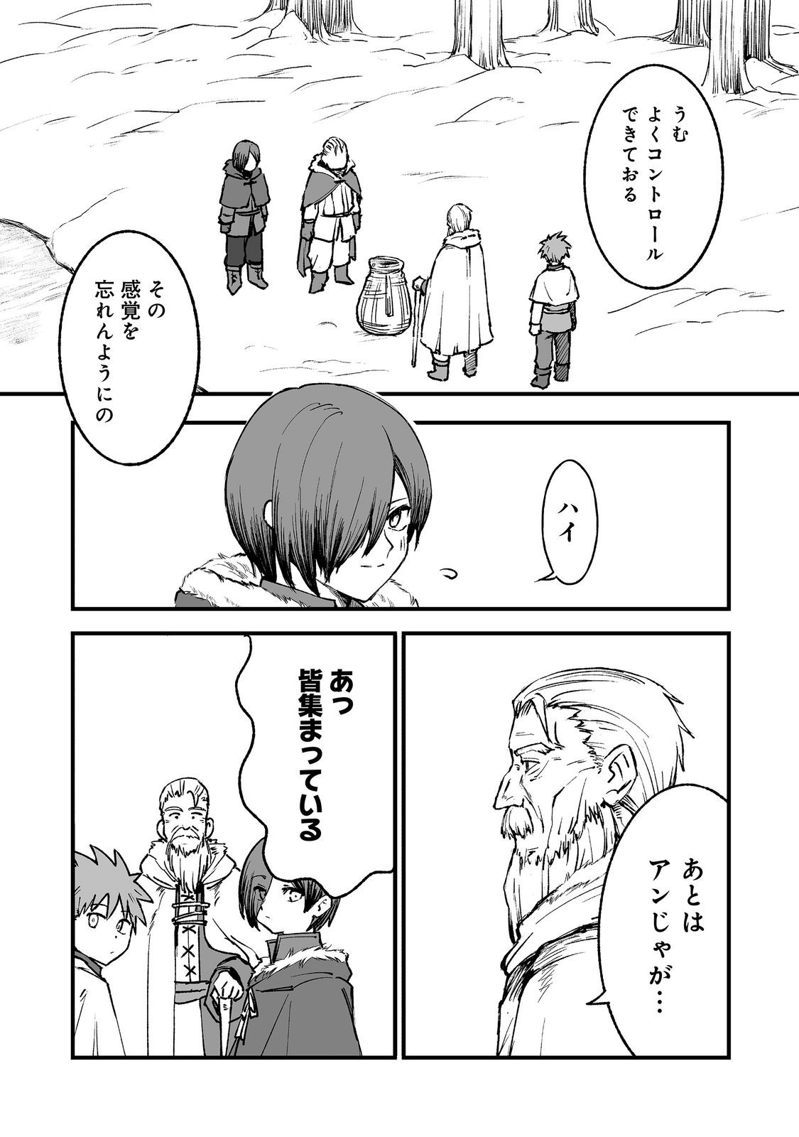 KAKURE TENSEI @COMIC Chap 21 - Pic 12