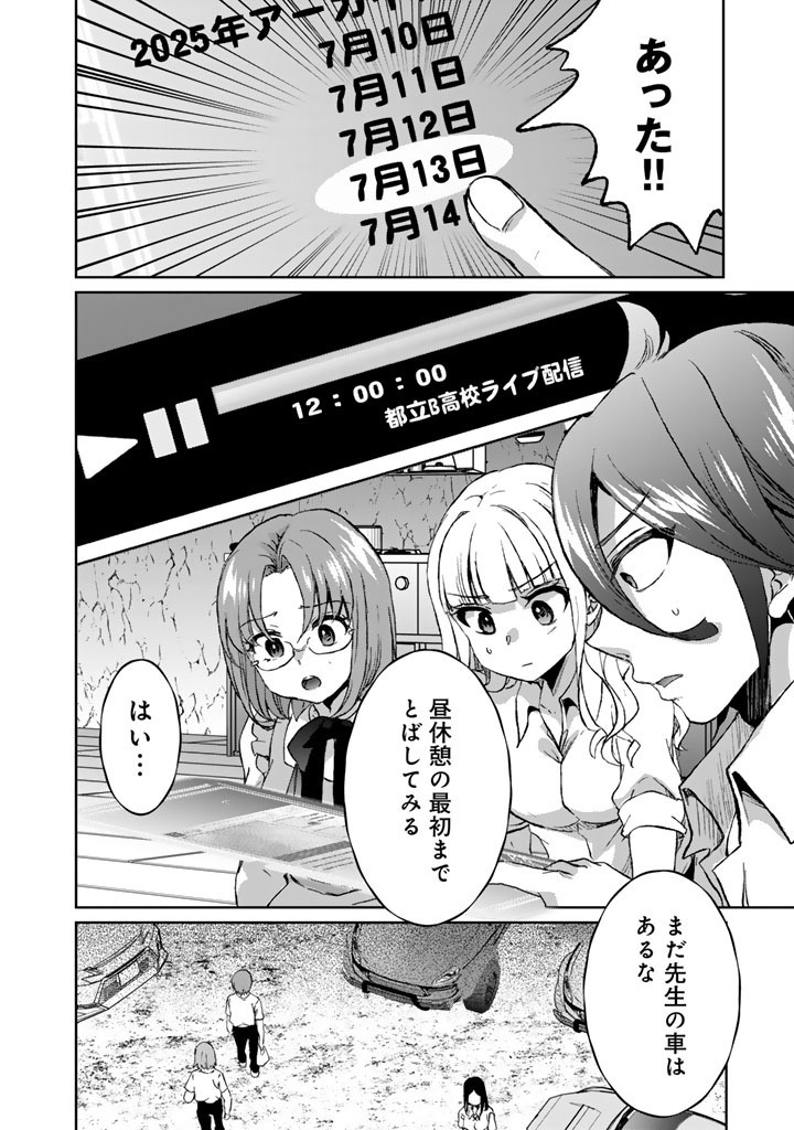NARIAGARI EIYUU NO MUJINTOU KITAN: SKILL UP TO BANNOU APP DE BISHOUJO-TACHI TO KAITEKI SURVIVAL Chap 11 - Pic 12
