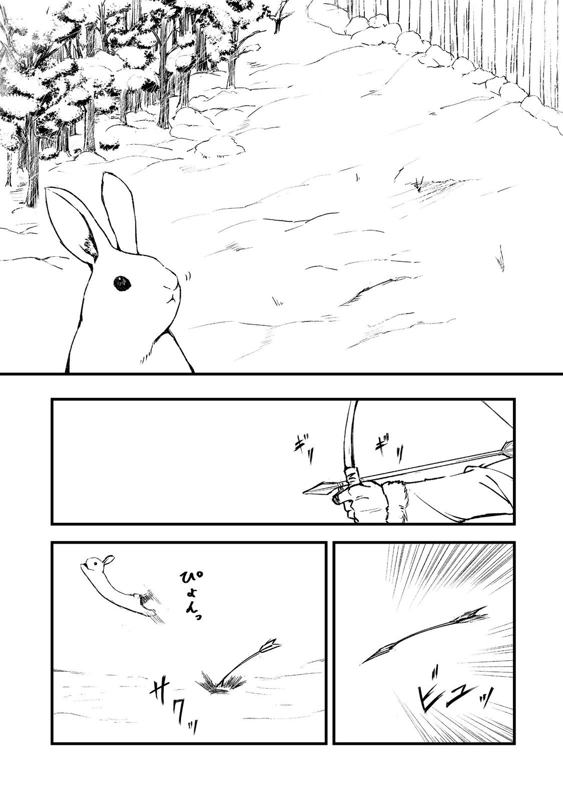 KAKURE TENSEI @COMIC Chap 21 - Pic 22