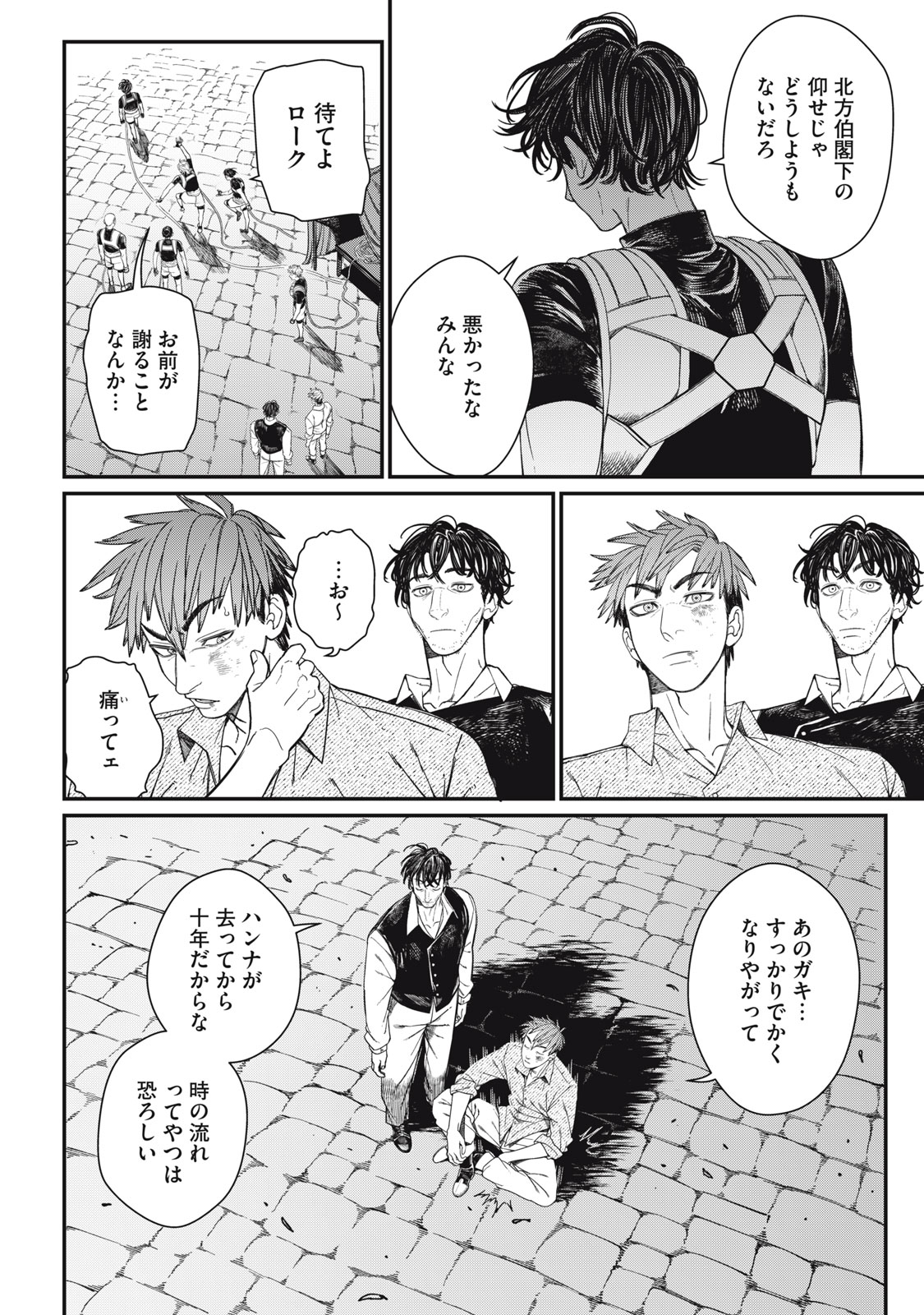 MEAHEIM Chap 16 - Pic 18