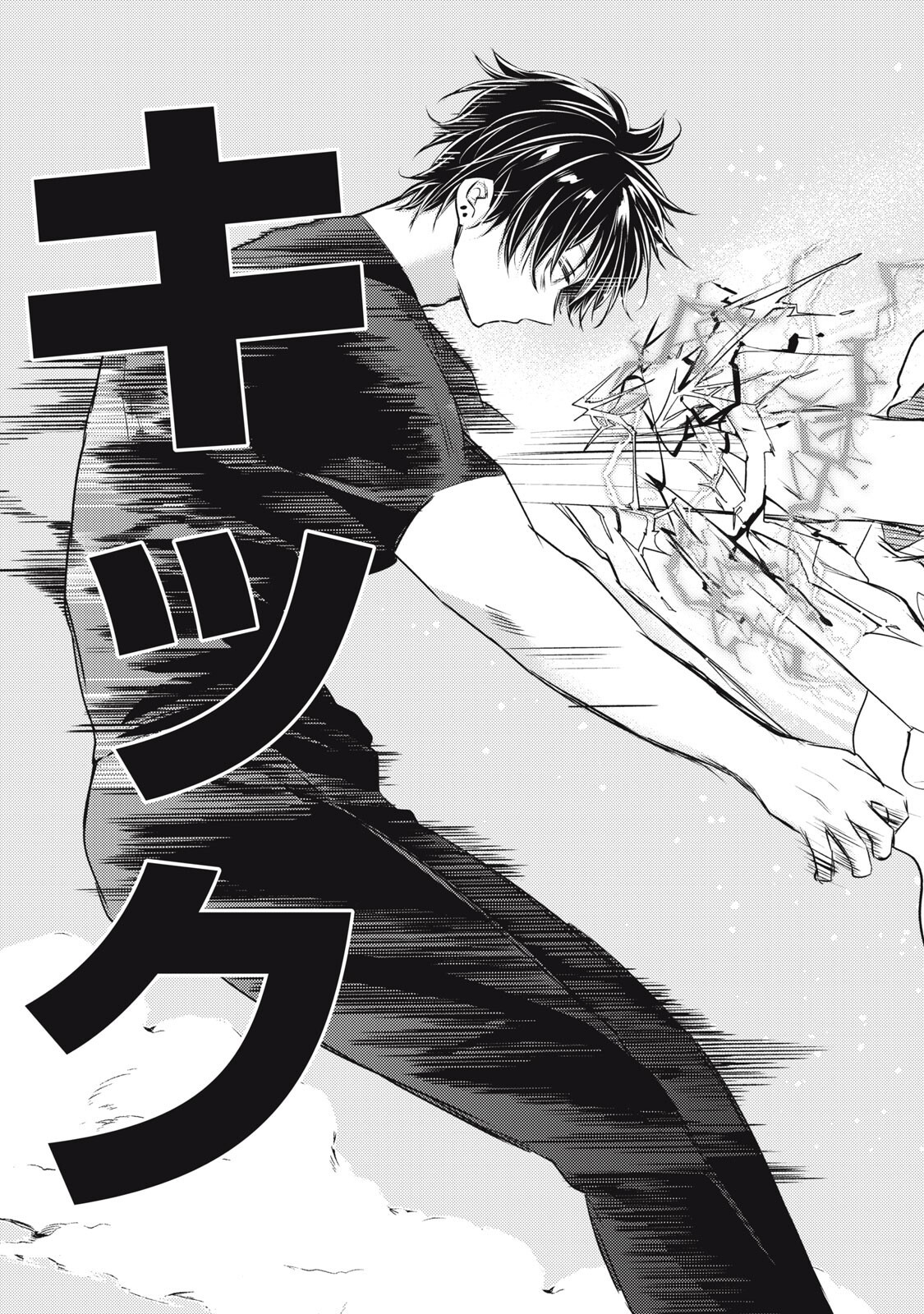 YONIGE SEIJO NO NIDOME NO KEKKON Chap 10.1 - Pic 15