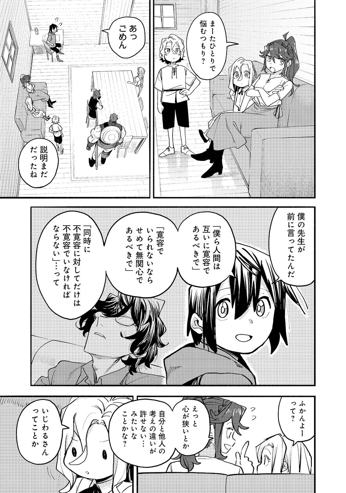 KYOU MO E NI KAITA MOCHI GA UMAI Chap 56 - Pic 5
