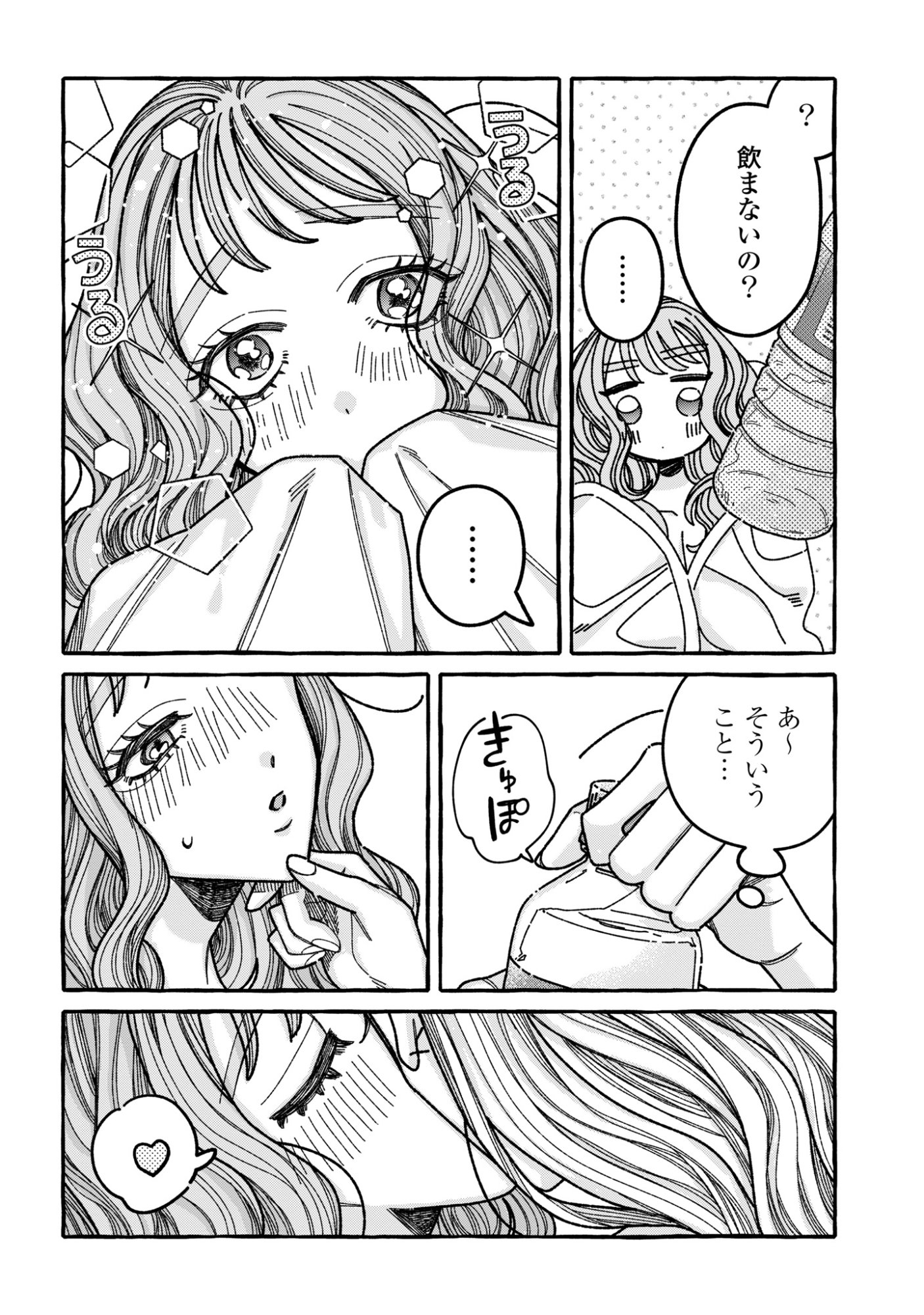 KIMI NO SEI NAN DAKARA, SEKININ TOTTE YO NE. - RAW Chap 9 - Pic 26