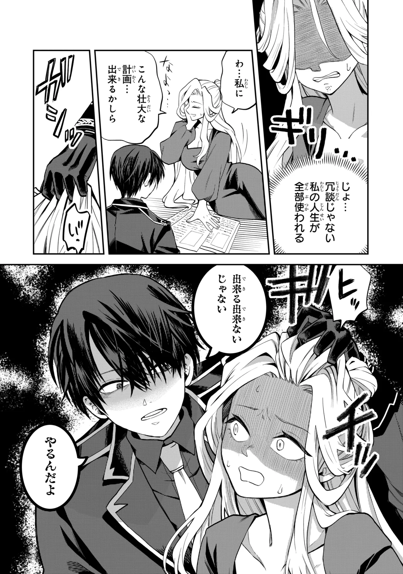 THE RISING OF THE COMMONER-ORIGIN OFFICER: BEAT UP ALL THE INCOMPETENT NOBLE SUPERIORS! Chap 32.2 - Pic 2