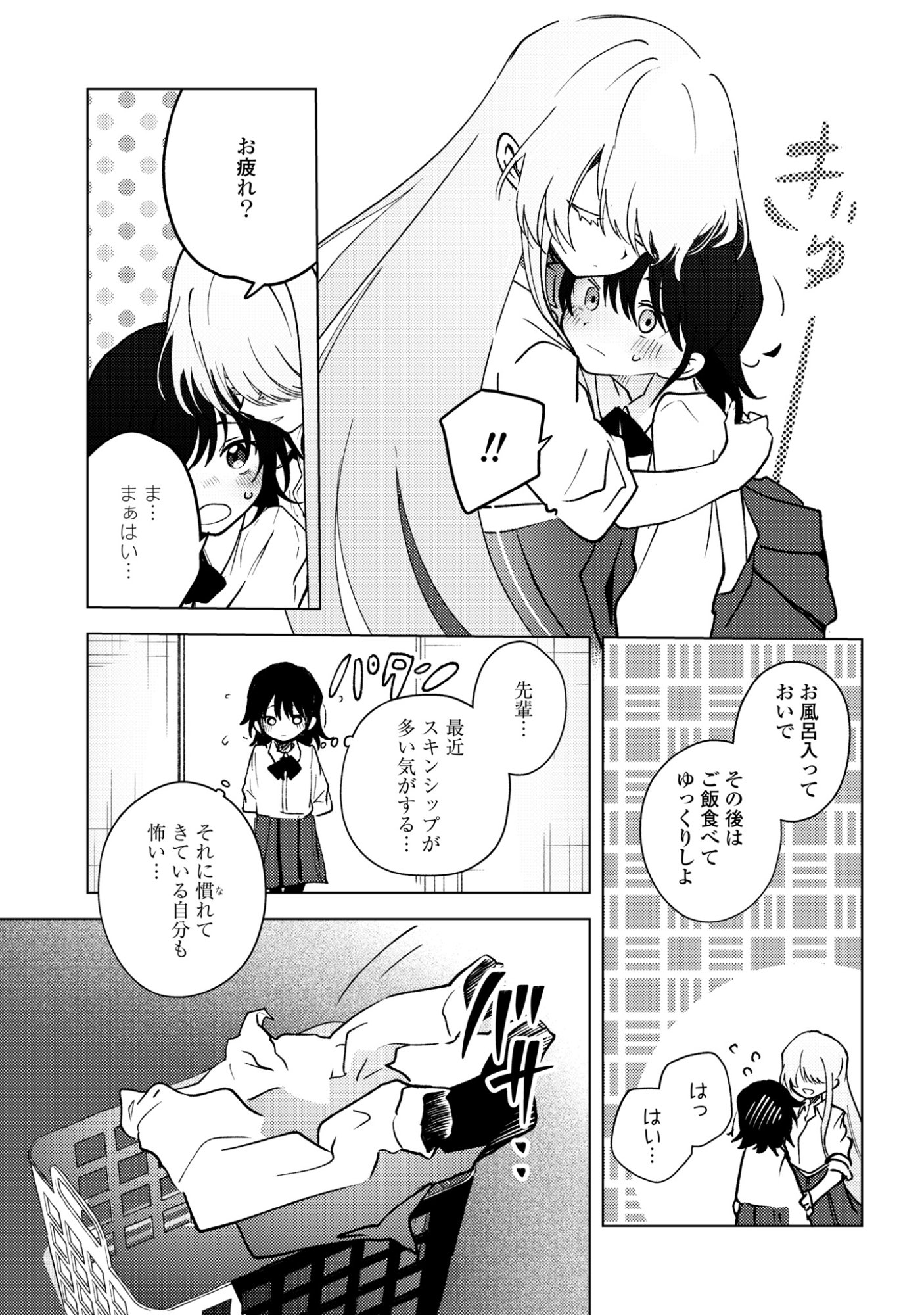 MAYU NO UTA Chap 11 - Pic 27