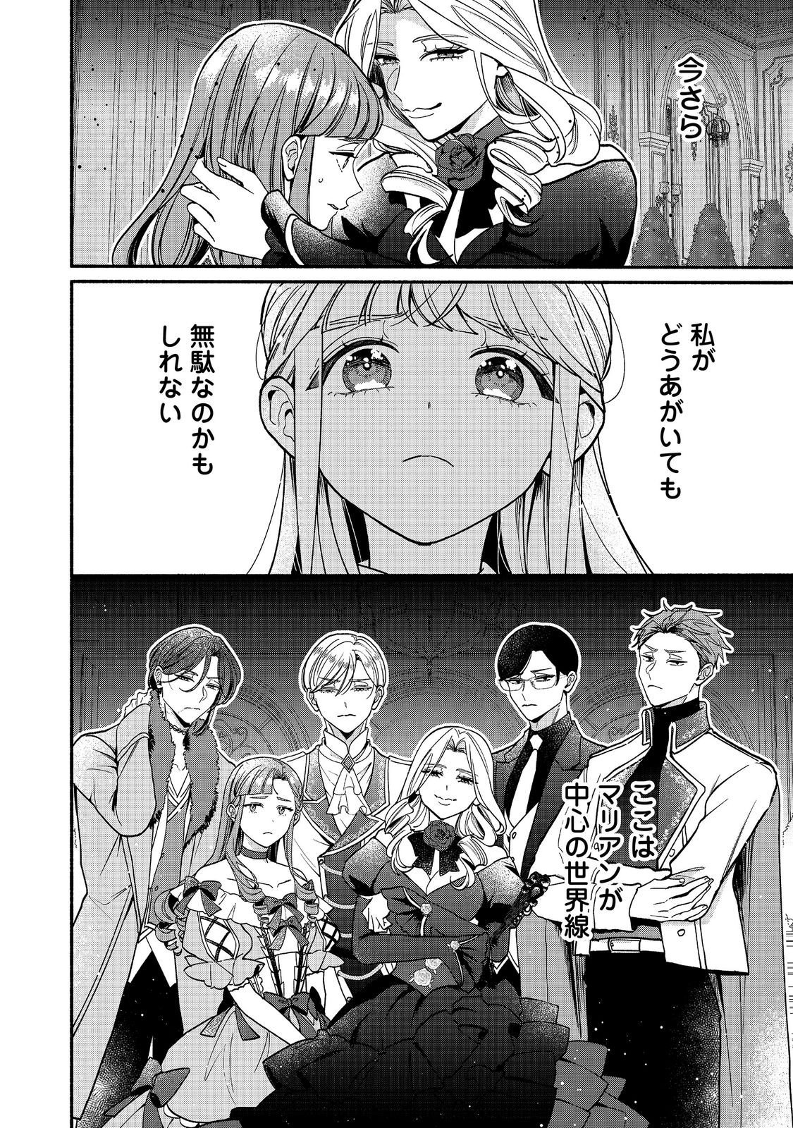 AKUYAKU REIJOU NI ZAMAA SARETAKUNAI NODE, OSHIRO-TSUTOME NO KOUKYUUDORI WO MEZASU HAZU DESHITA Chap 7.2 - Pic 1