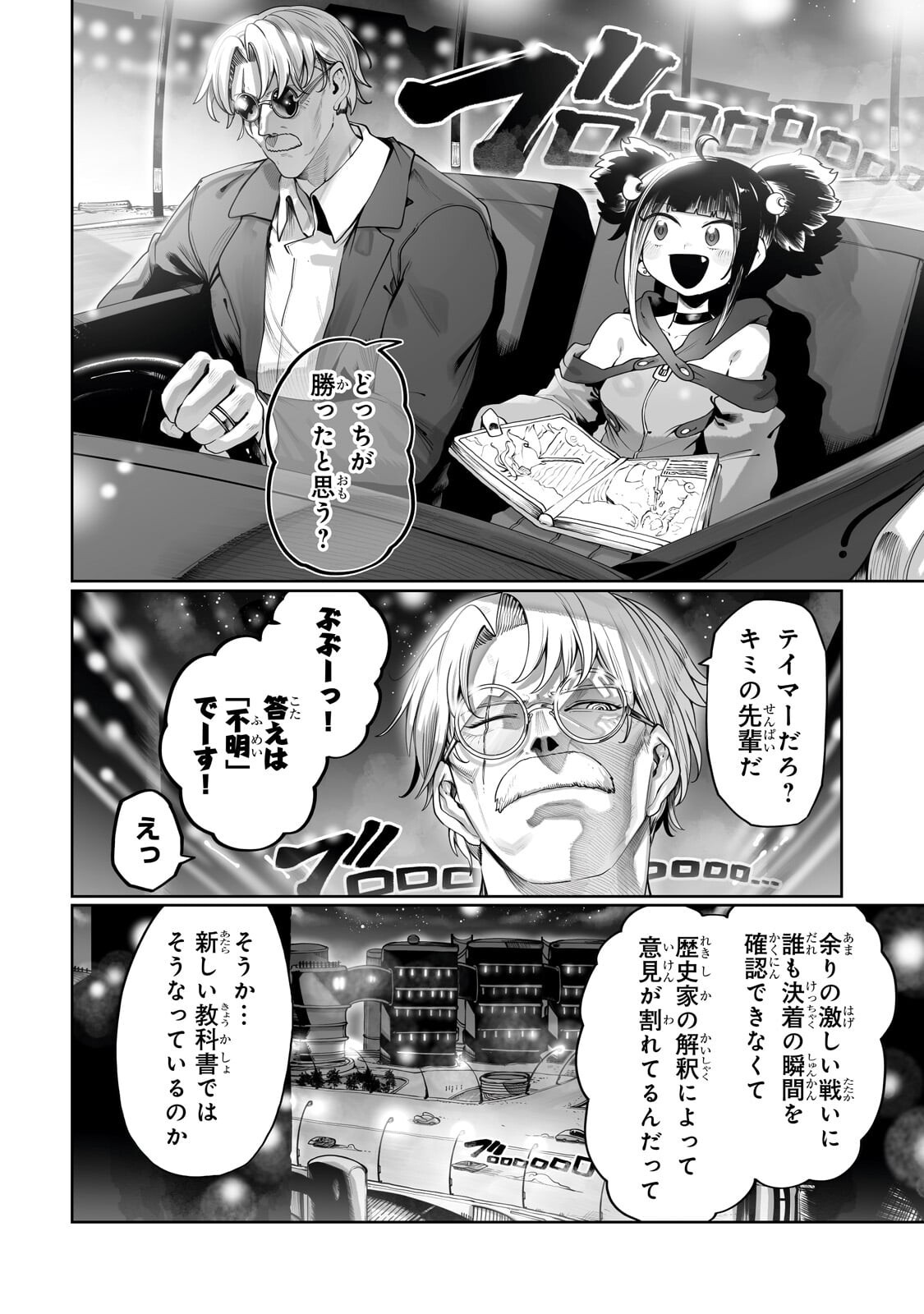 THE USELESS TAMER WILL TURN INTO THE TOP UNCONSCIOUSLY BY MY PREVIOUS LIFE KNOWLEDGE (MANGA) Chap 65.2 - Pic 3