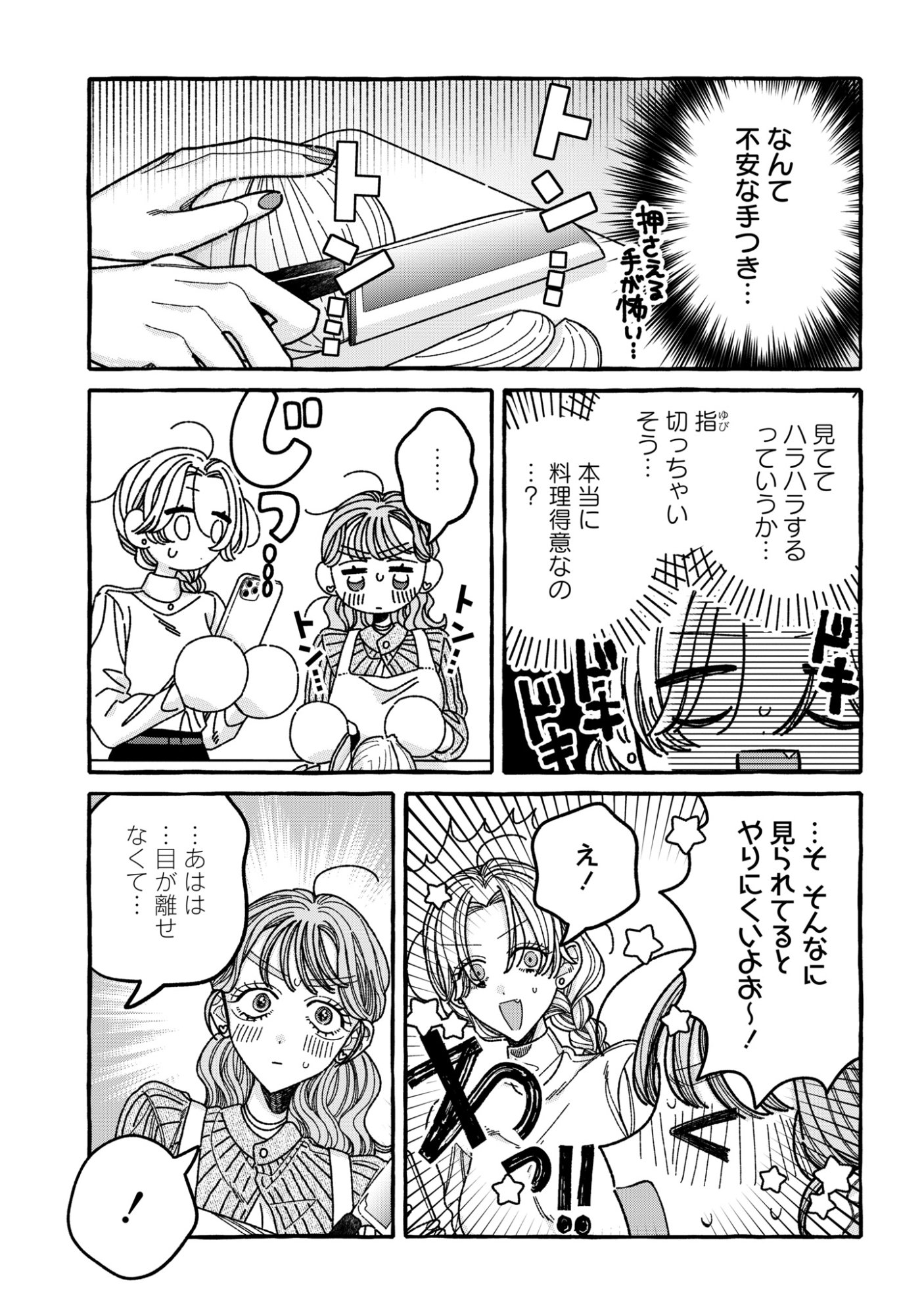 KIMI NO SEI NAN DAKARA, SEKININ TOTTE YO NE. - RAW Chap 9 - Pic 9