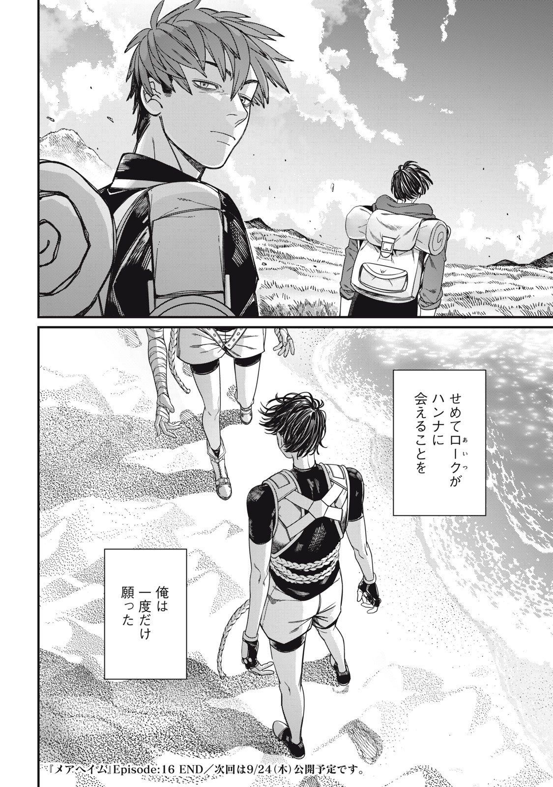 MEAHEIM Chap 16 - Pic 30