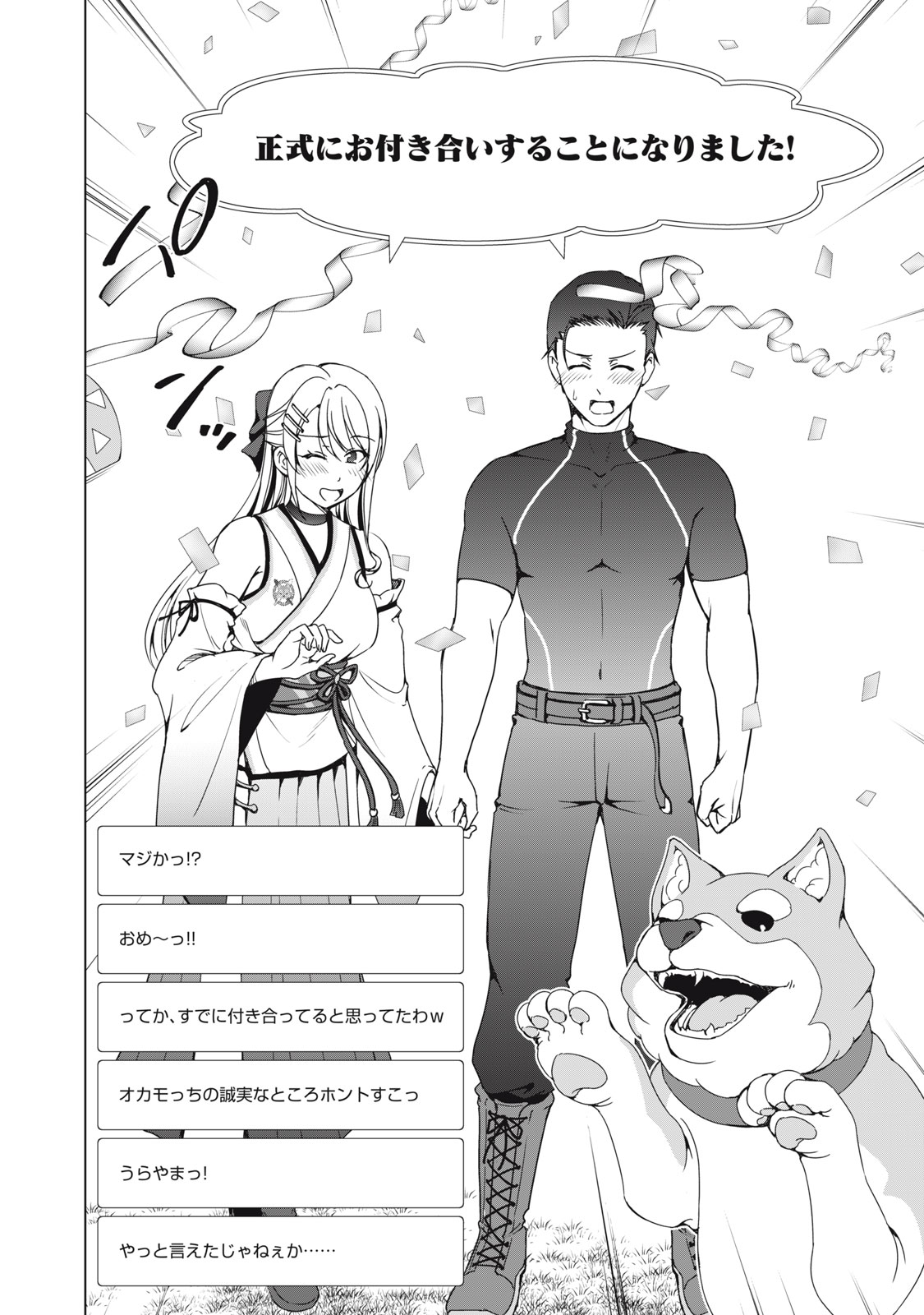 DUNGEON CAMPER NO ORE, GYARU HAISHINSHA WO TASUKETARA BAZUTTA UENI MAINICHI GYARU GA MESHI WO KUI NI KURU Chap 20 - Pic 12