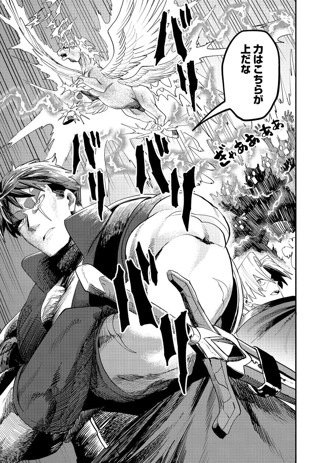 KYOU MO E NI KAITA MOCHI GA UMAI Chap 56 - Pic 19