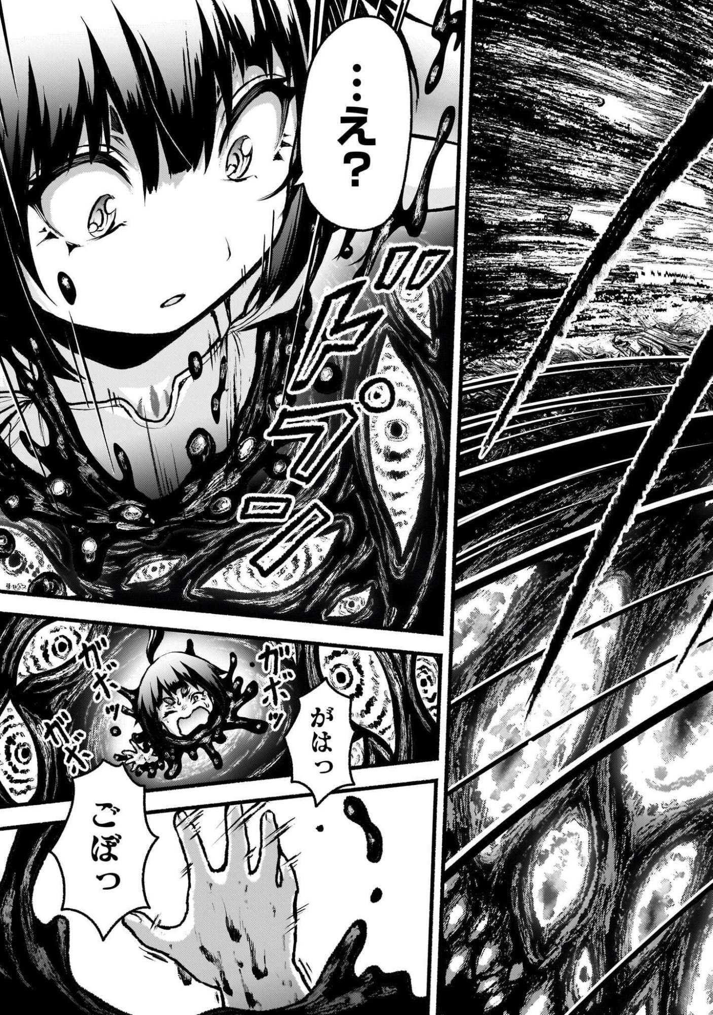 KAMI NAKI SEKAI NO KAMISAMA KATSUDO - RAW Chap 76.2 - Pic 15