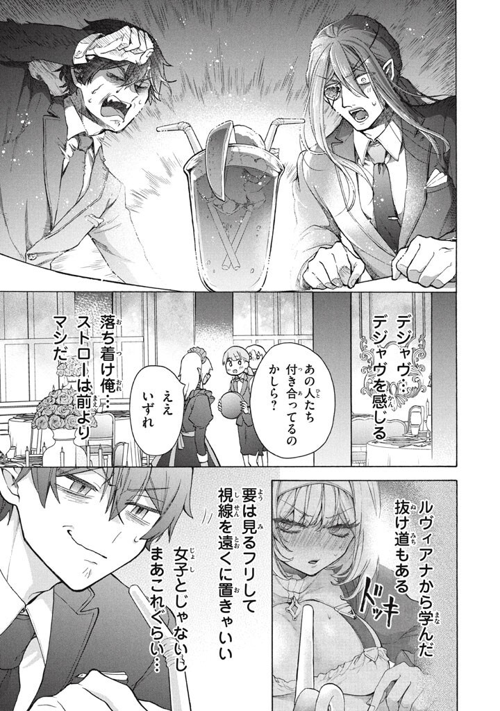 Ku Ku Ku....... Yatsu Ha Shitenno No Naka Demo Saijaku to Kaiko Sareta Ore, Naze Ka Yusha to Seijo No Shisho Ni Naru (Manga) Chap 51.2 - Pic 7