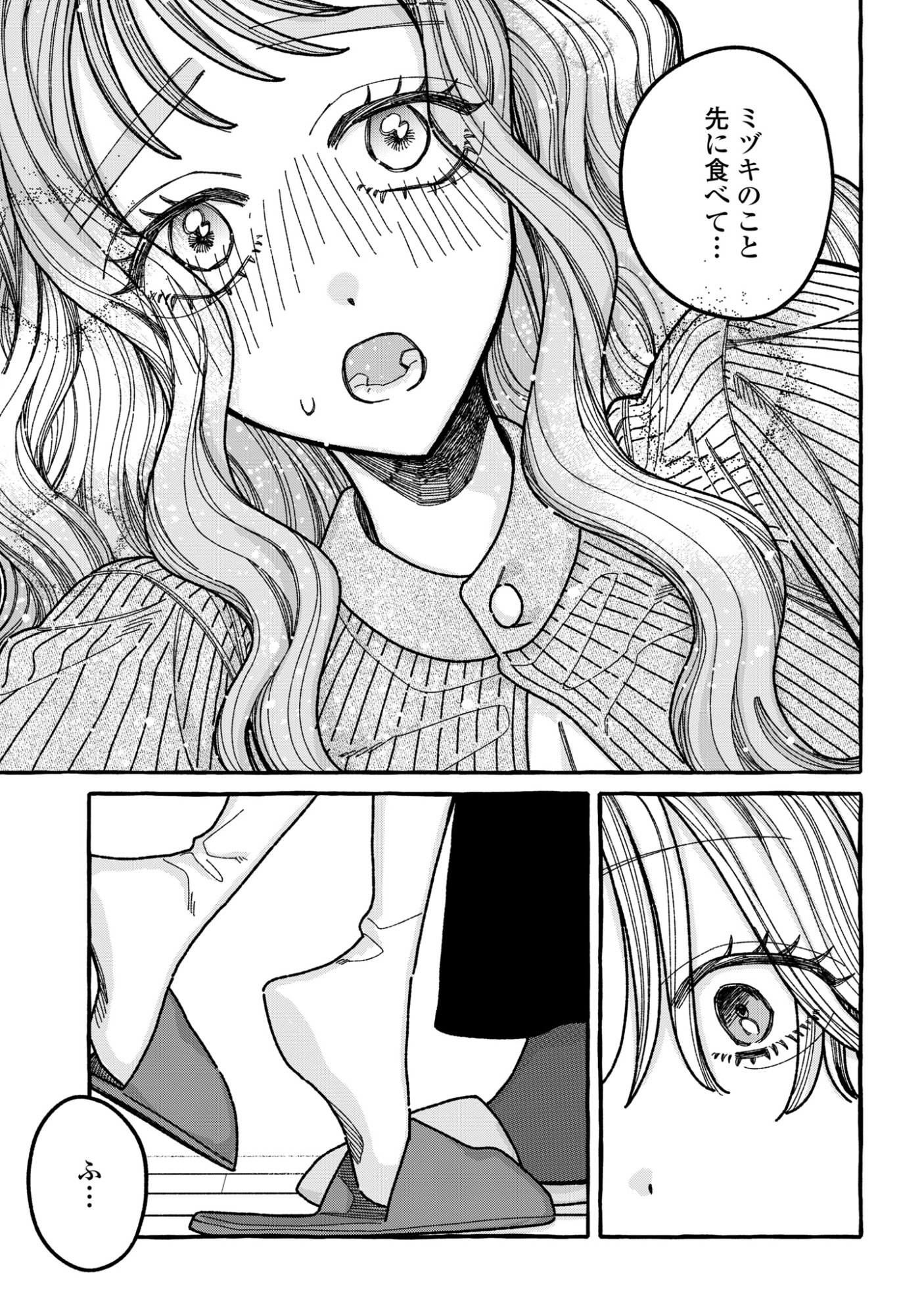 KIMI NO SEI NAN DAKARA, SEKININ TOTTE YO NE. - RAW Chap 9 - Pic 23