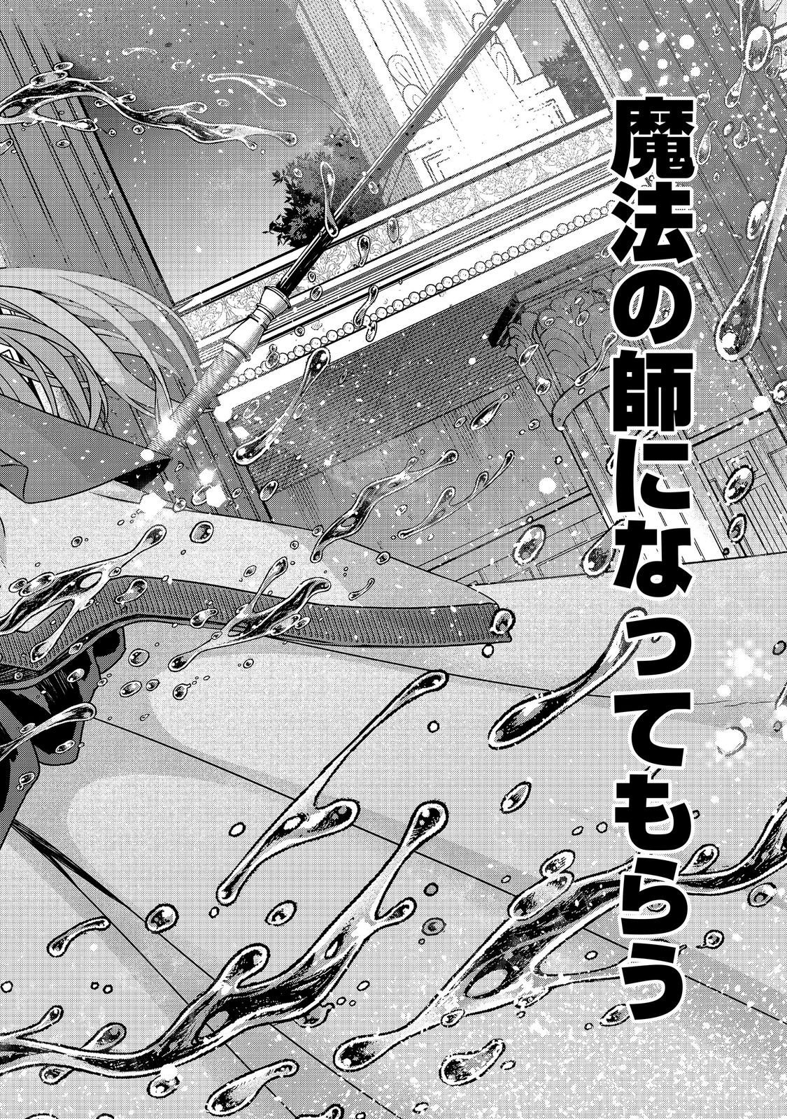 REINCARNATED AS AN EMPEROR ~ WILL THE EMPEROR AT BIRTH SURVIVE? Chap 34.2 - Pic 3