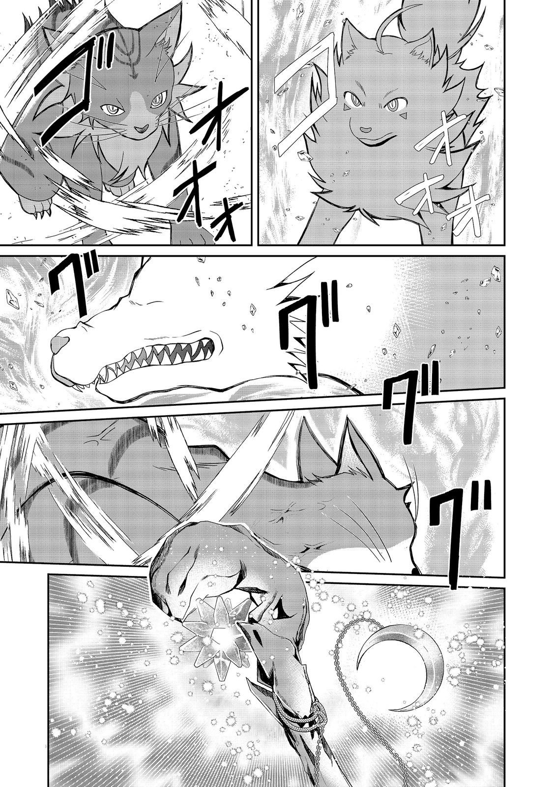 CHIISANA FENRIR TO DEKKAI DUNGEON: DASU SARA JOUMA TANSAKUSHA WA SEKAIJU NO HIHO WO MEZASU Chap 5 - Pic 29