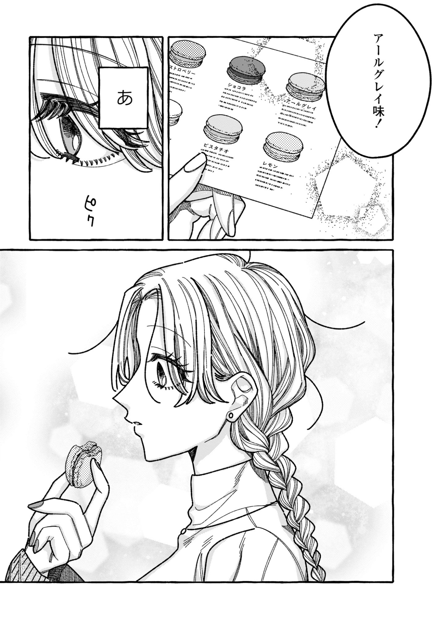 KIMI NO SEI NAN DAKARA, SEKININ TOTTE YO NE. - RAW Chap 9 - Pic 18