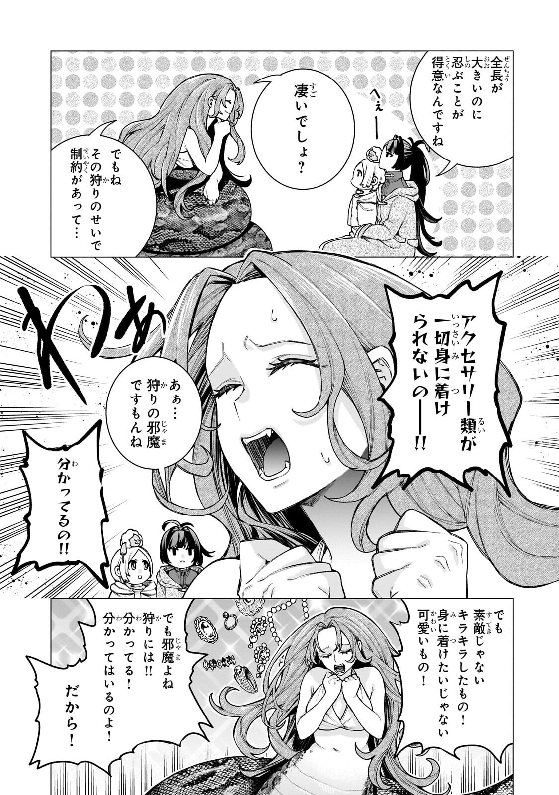 ISHUZOKU RENAI SOUDANJO! ~NINGEN TO MAZOKU NO RENAI OTETSUDAI SHIMASU~ Chap 4.1 - Pic 7
