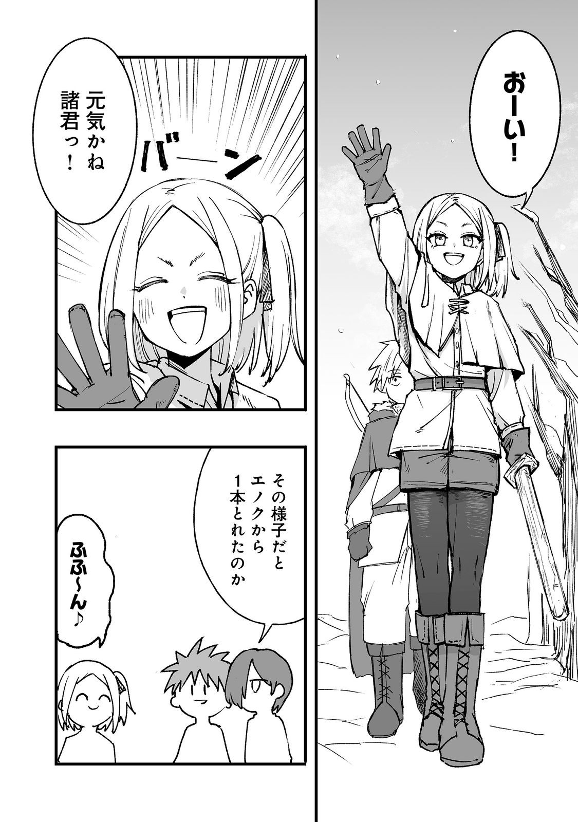 KAKURE TENSEI @COMIC Chap 21 - Pic 13