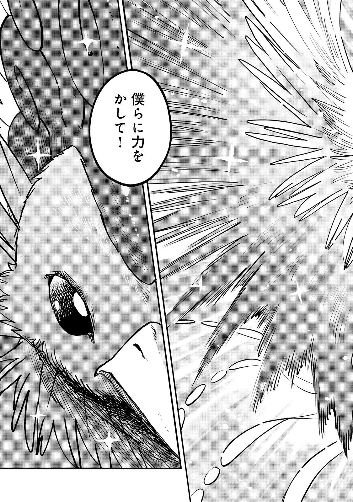 KYOU MO E NI KAITA MOCHI GA UMAI Chap 56 - Pic 37