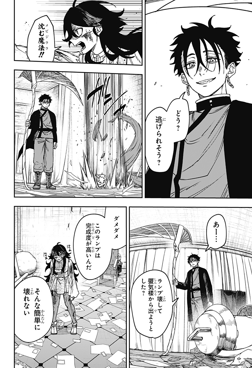 WITCHRIV Chap 41 - Pic 8
