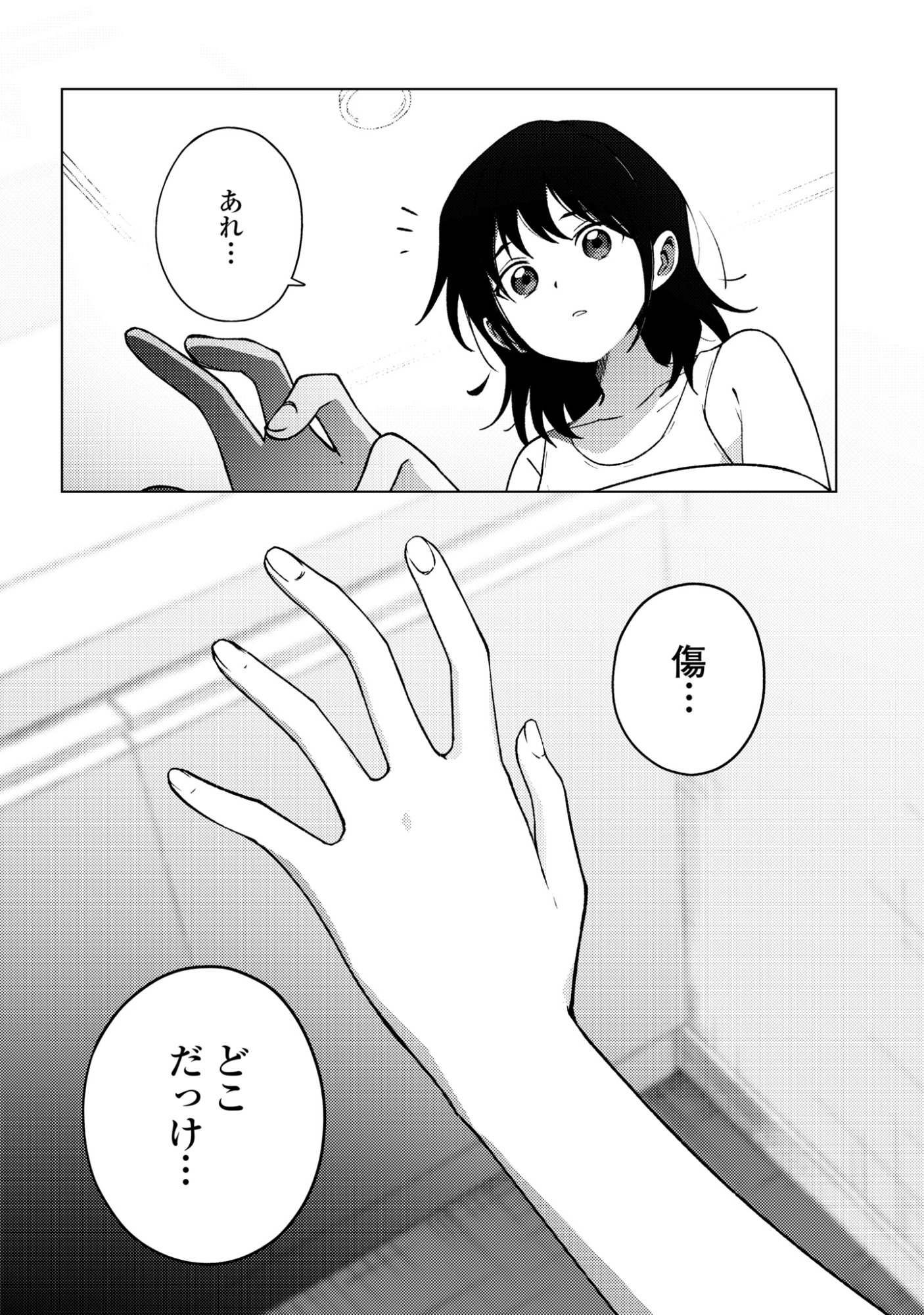 MAYU NO UTA Chap 11 - Pic 28