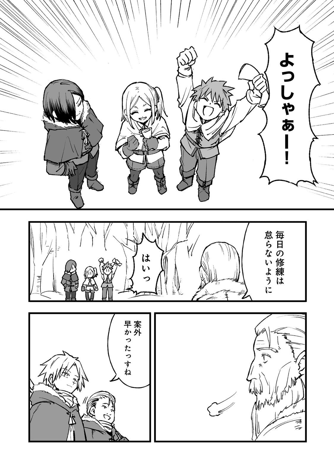 KAKURE TENSEI @COMIC Chap 21 - Pic 17
